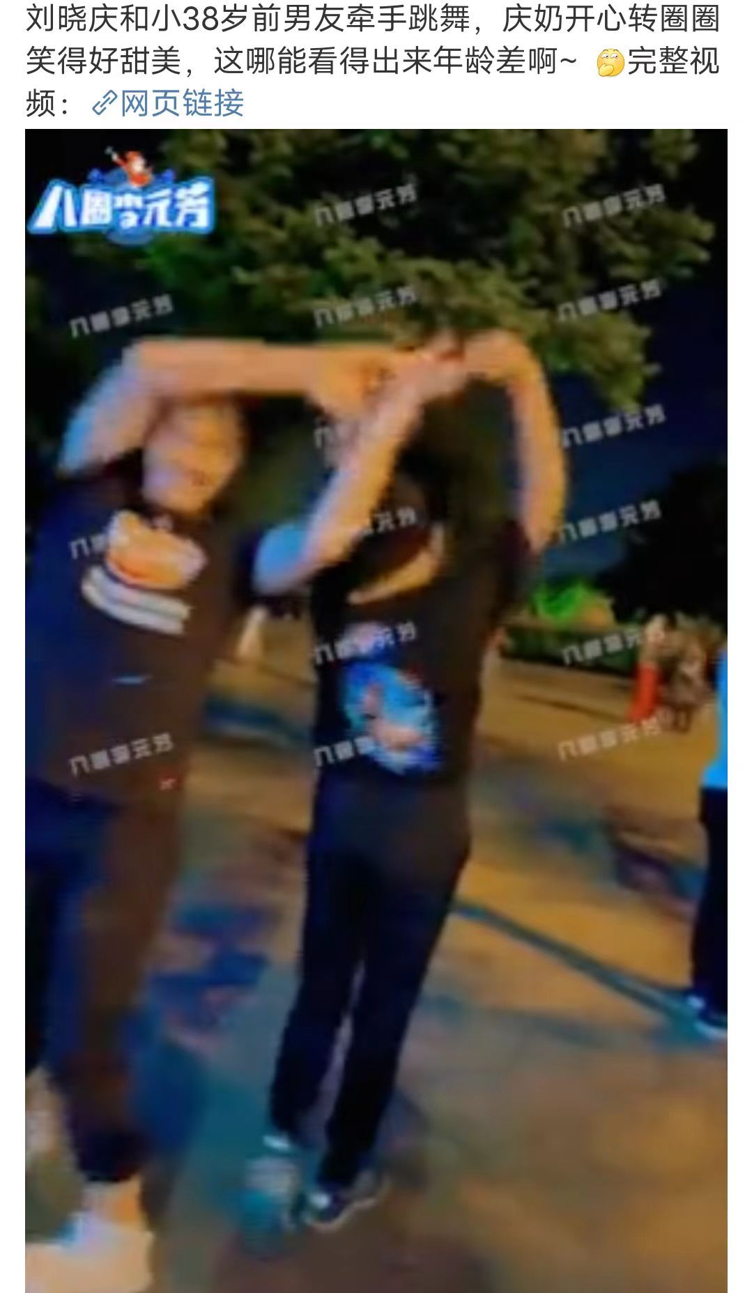 刘晓庆与前男友牵手跳舞  刘晓庆与前男友牵手转圈  江小宴曝刘晓庆与小38岁前男