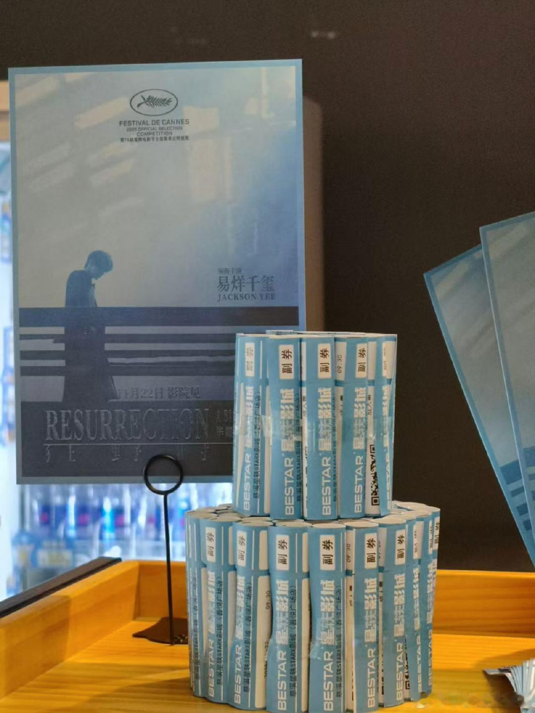 好漂亮的票根蛋糕🎂是送千玺的生日礼物 