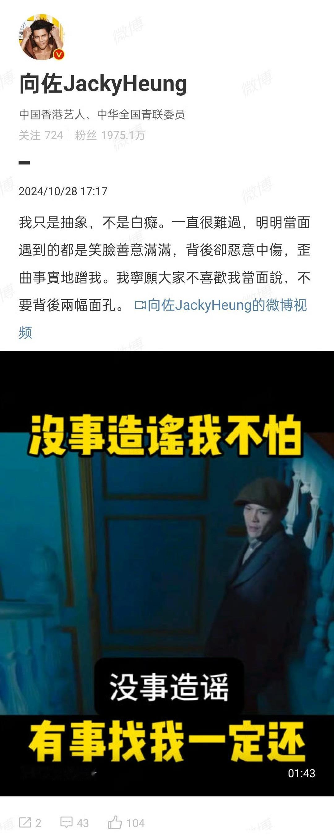 #向佐再回应李小龙模仿者##向佐再回应打脸事件# 向佐再回应李小龙模仿者了！ ​