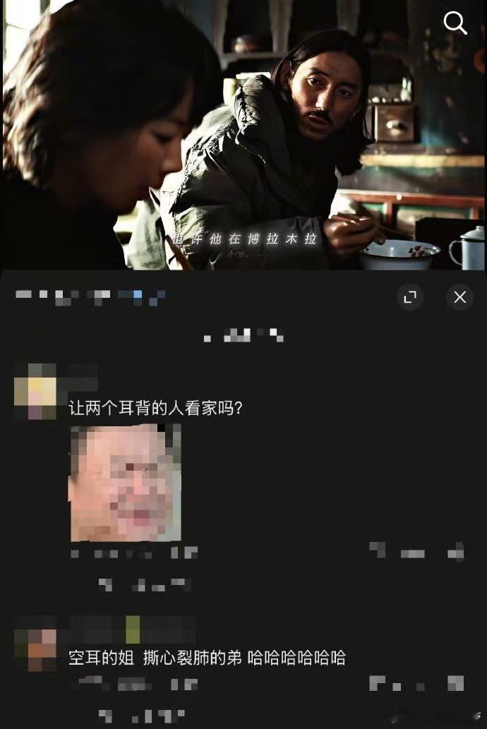 生命树剧粉 生命树剧粉个个是段子手！“藏一手露一手”的神回复，还有打架名场面的爆