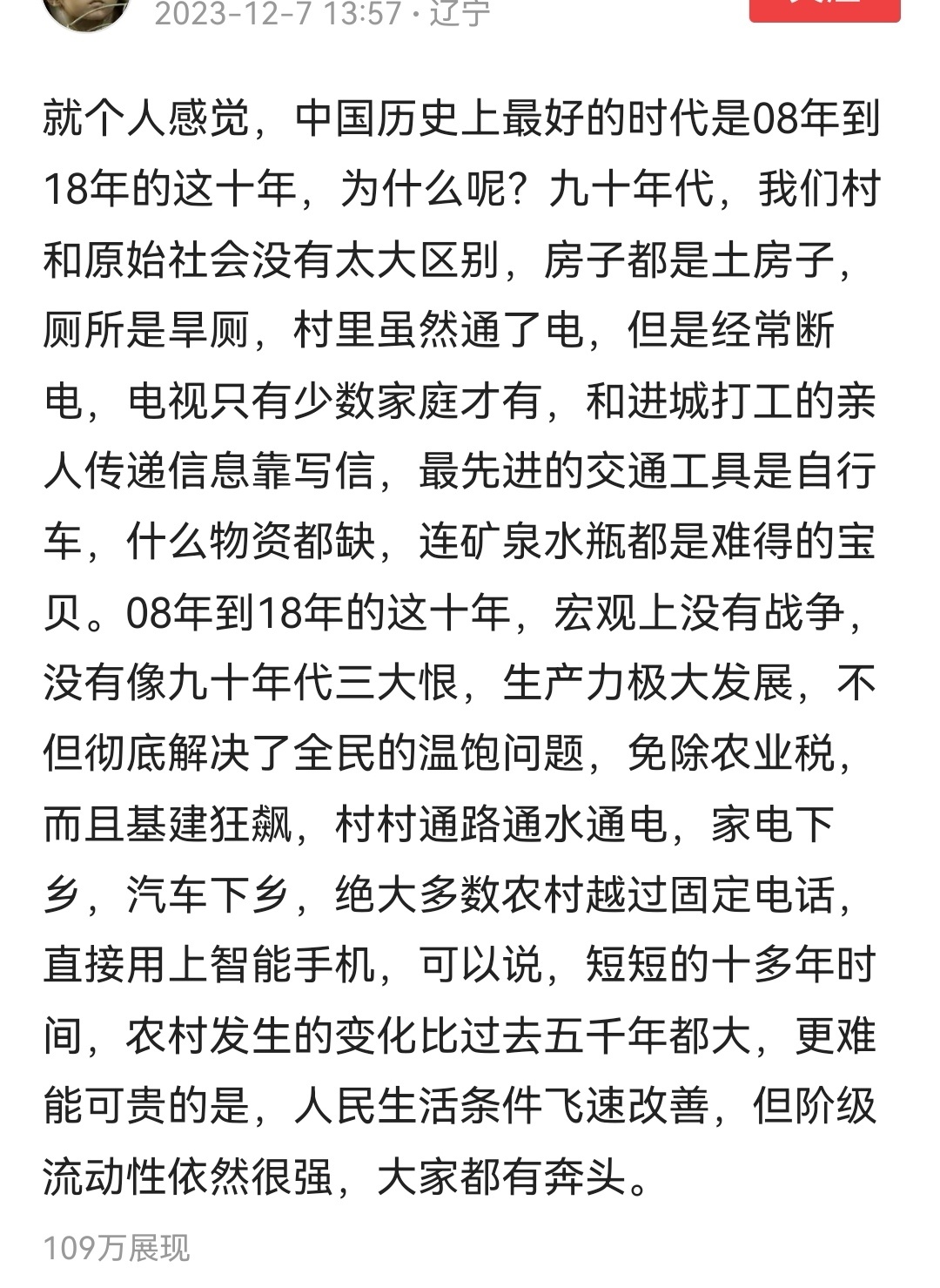 有些人历来是感性的，很难用发展的眼光看问题。有些所谓的“好”，其实是“竭泽而渔”