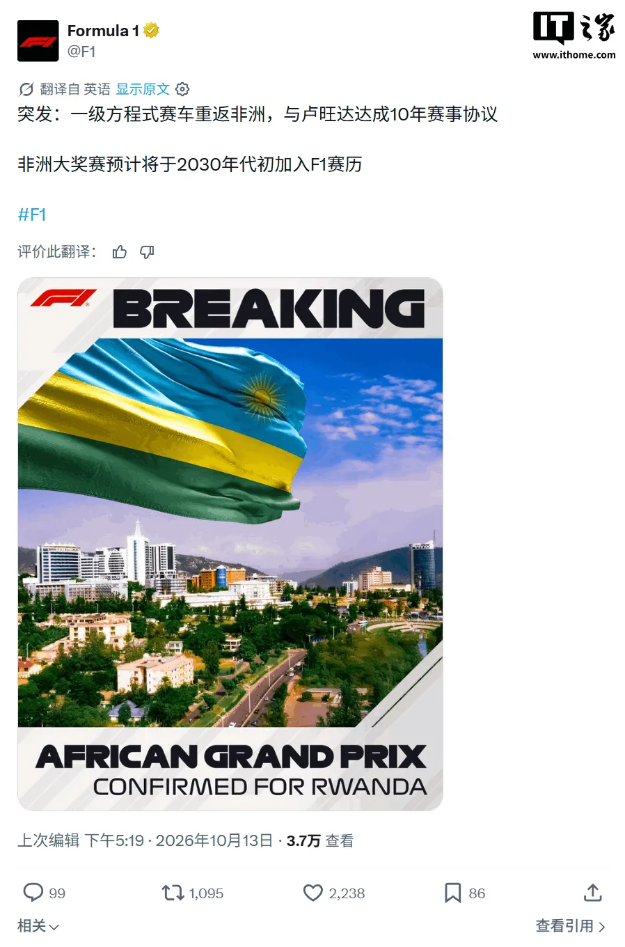 F1重返非洲 F1重返非洲！F1官方宣布，非洲将在本世纪首次举办F1赛历：卢旺达