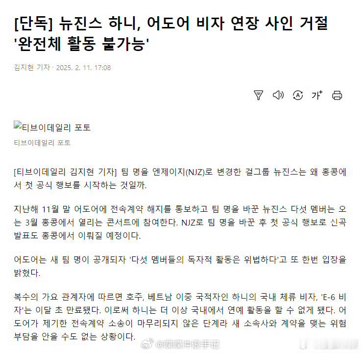 Hanni签证到期  Hanni无法在韩国活动 【HANNI签证到期 或将无法进