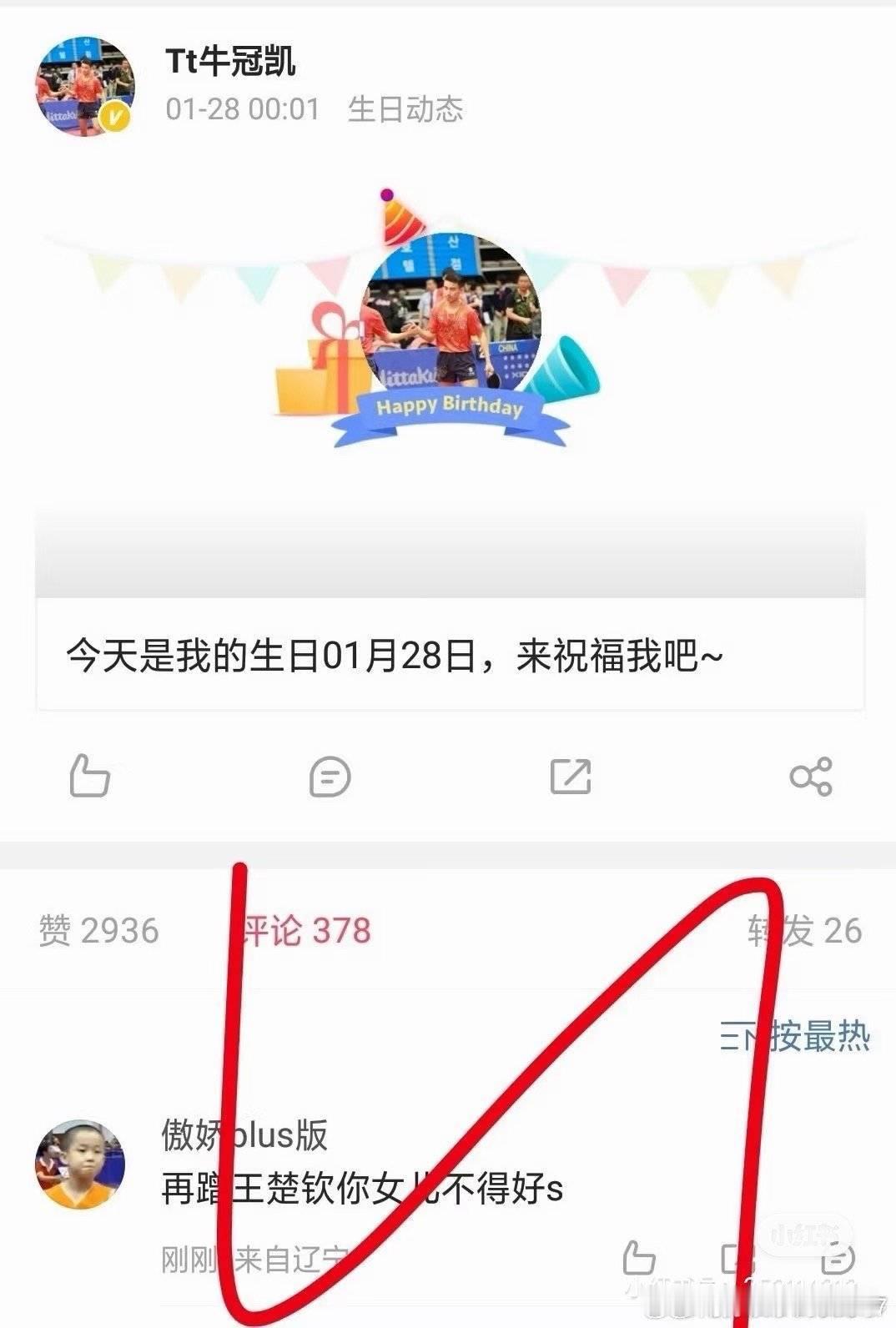 王的粉丝群体对孙颖莎和体能教练进行长期大量的p🟡图/🧼🟡💊， 谁看了多少
