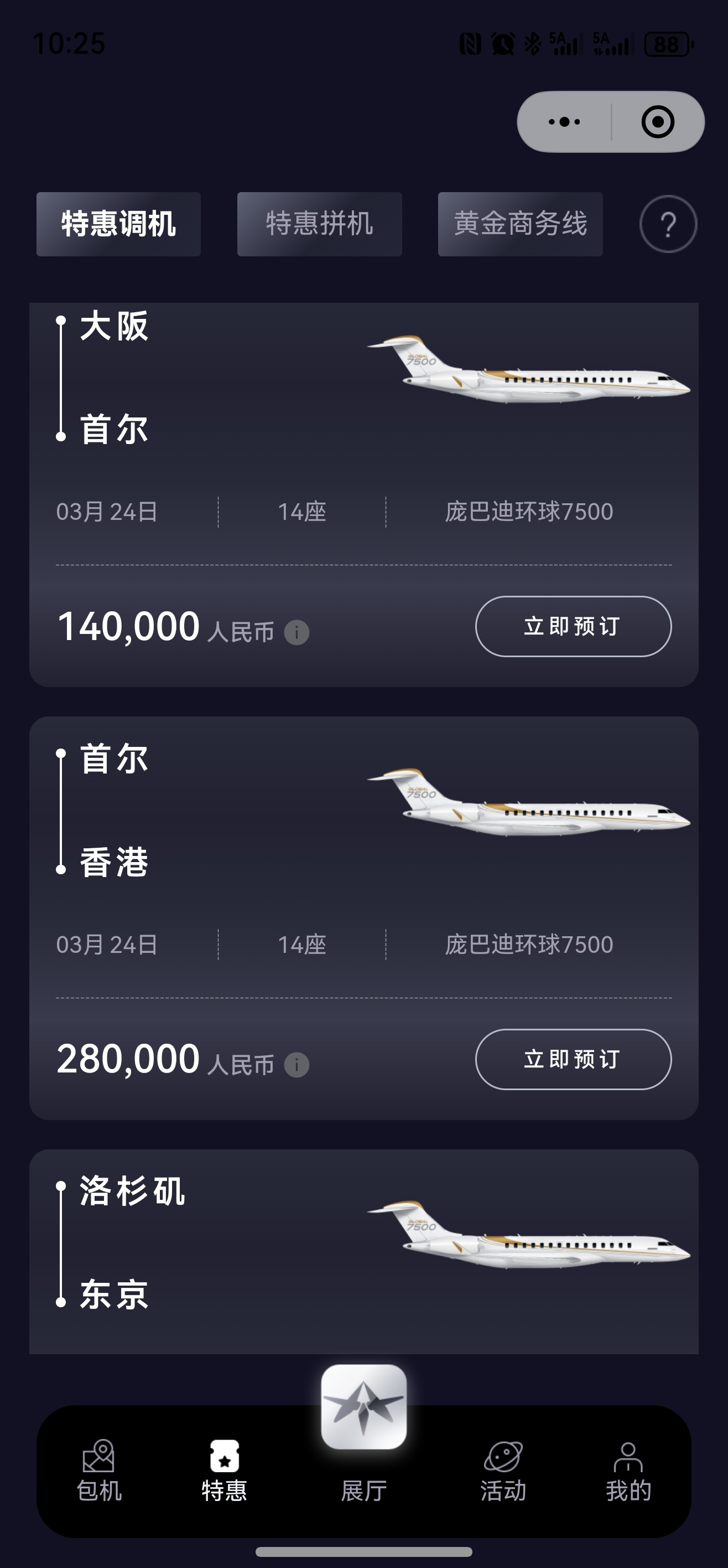 【特价调机/拼机】3月23日11点更新=====================