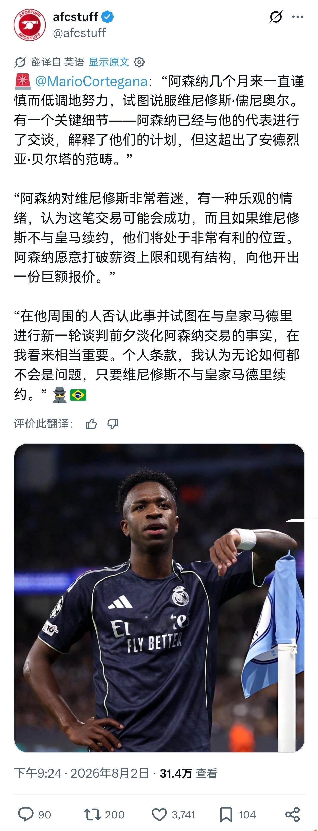 🔻真正权威的消息源阿森纳