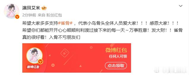 艾米发红包艾米发5万红包艾米发5万红包，米宝我保证你是天使，超爱自己的角色