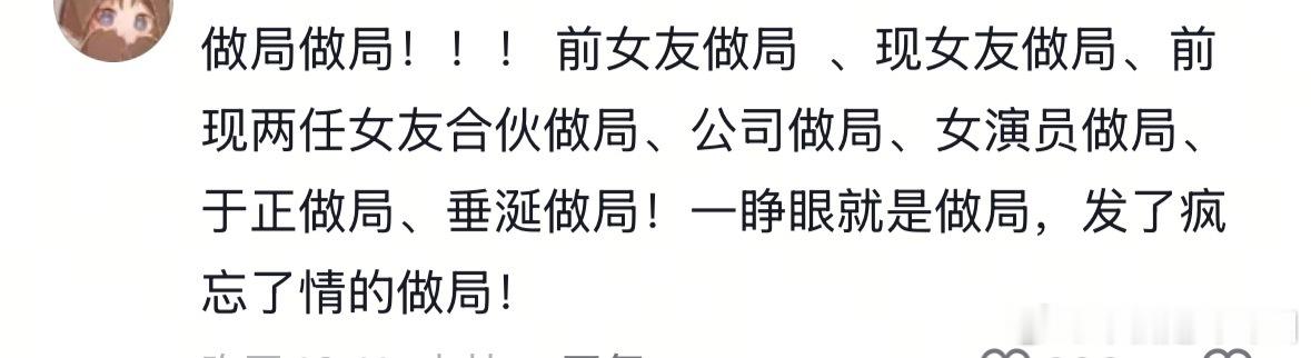 《做局》 ​​​