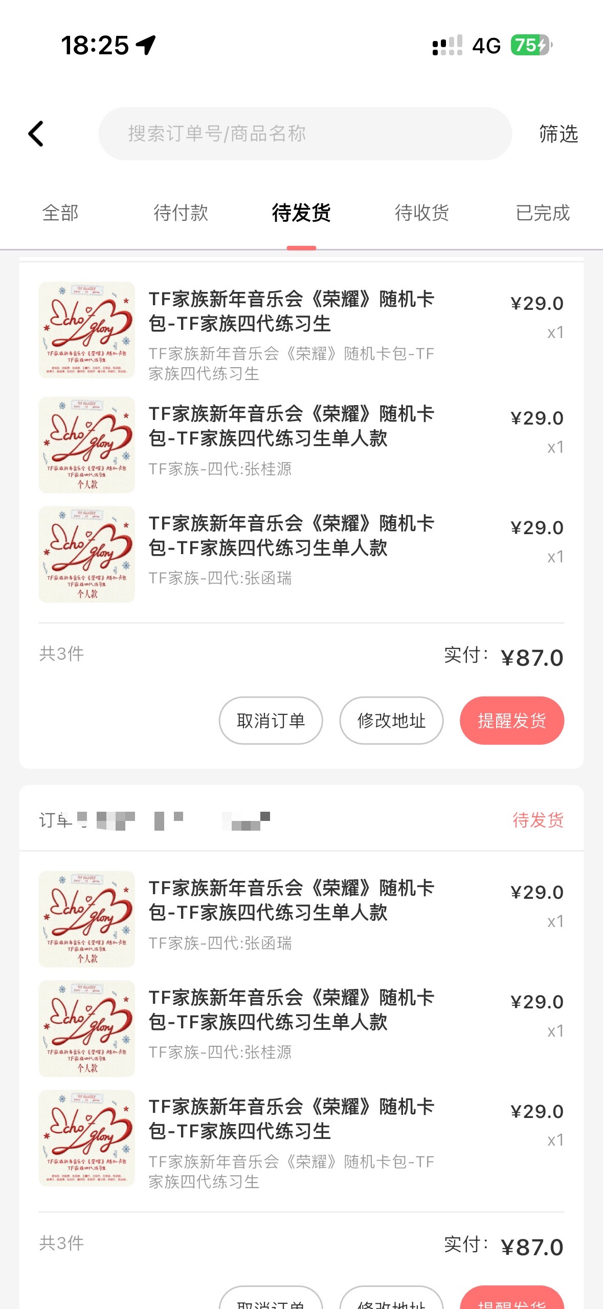 时代峰峻八百年了你到底还发不发