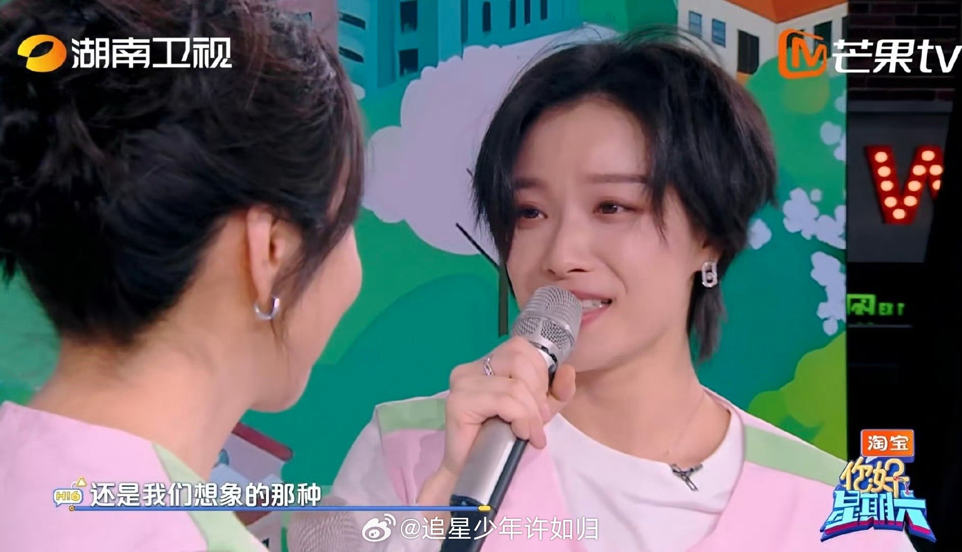 倪妮哭了你好星期六 这是什么神仙售后！倪妮在告白局上真情流露，喊闫妮“妈”的时候