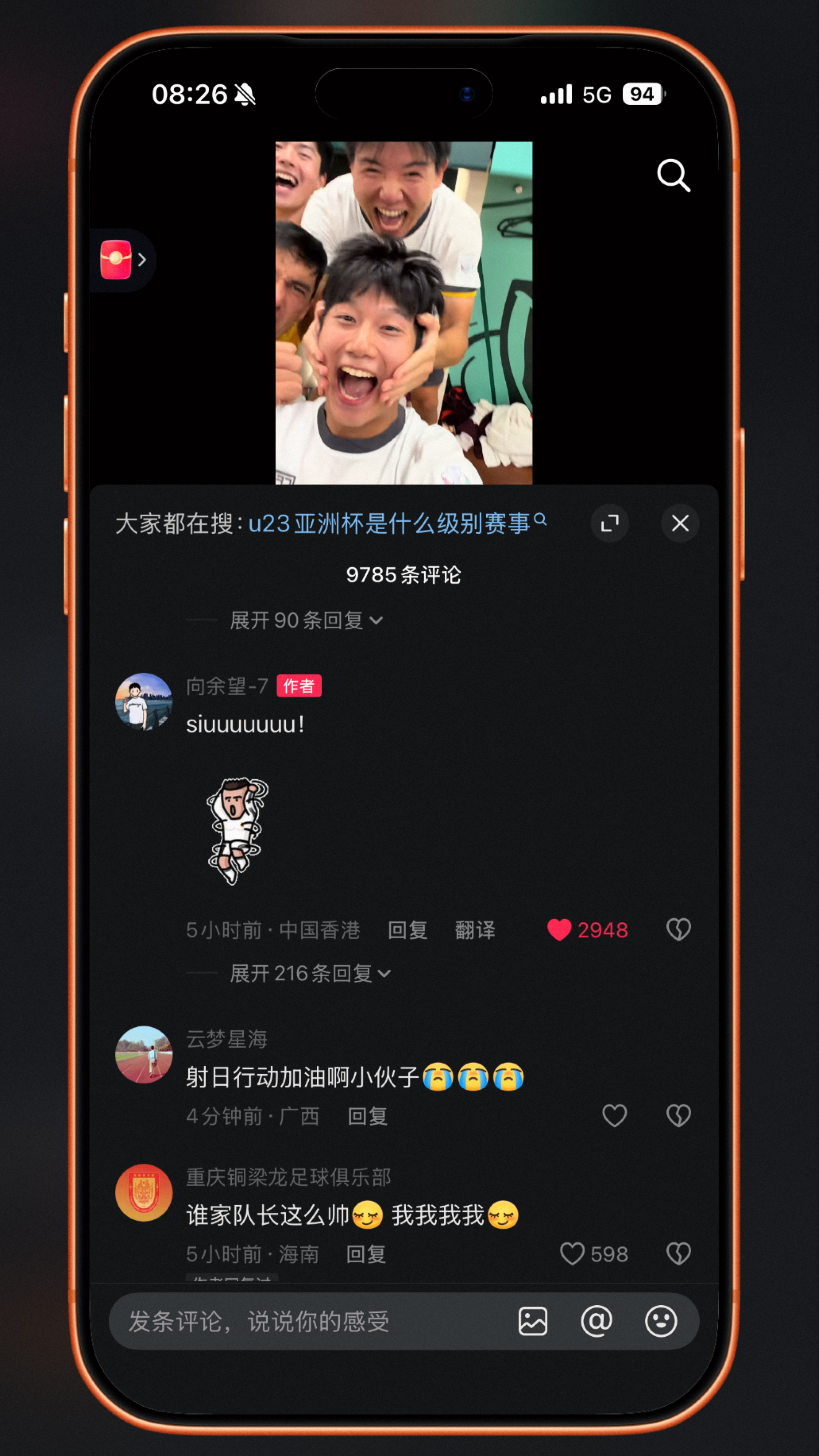 U23国足3比0越南U23罗哥的铁粉🔥都去关注u23国足首次进入亚洲杯决赛C罗