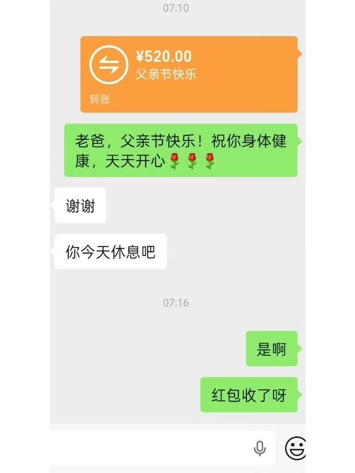 爸爸不收红包是全国统一的吗爸爸不收红包主要是不知道怎么面对孩子的爱吧，很多爸爸都