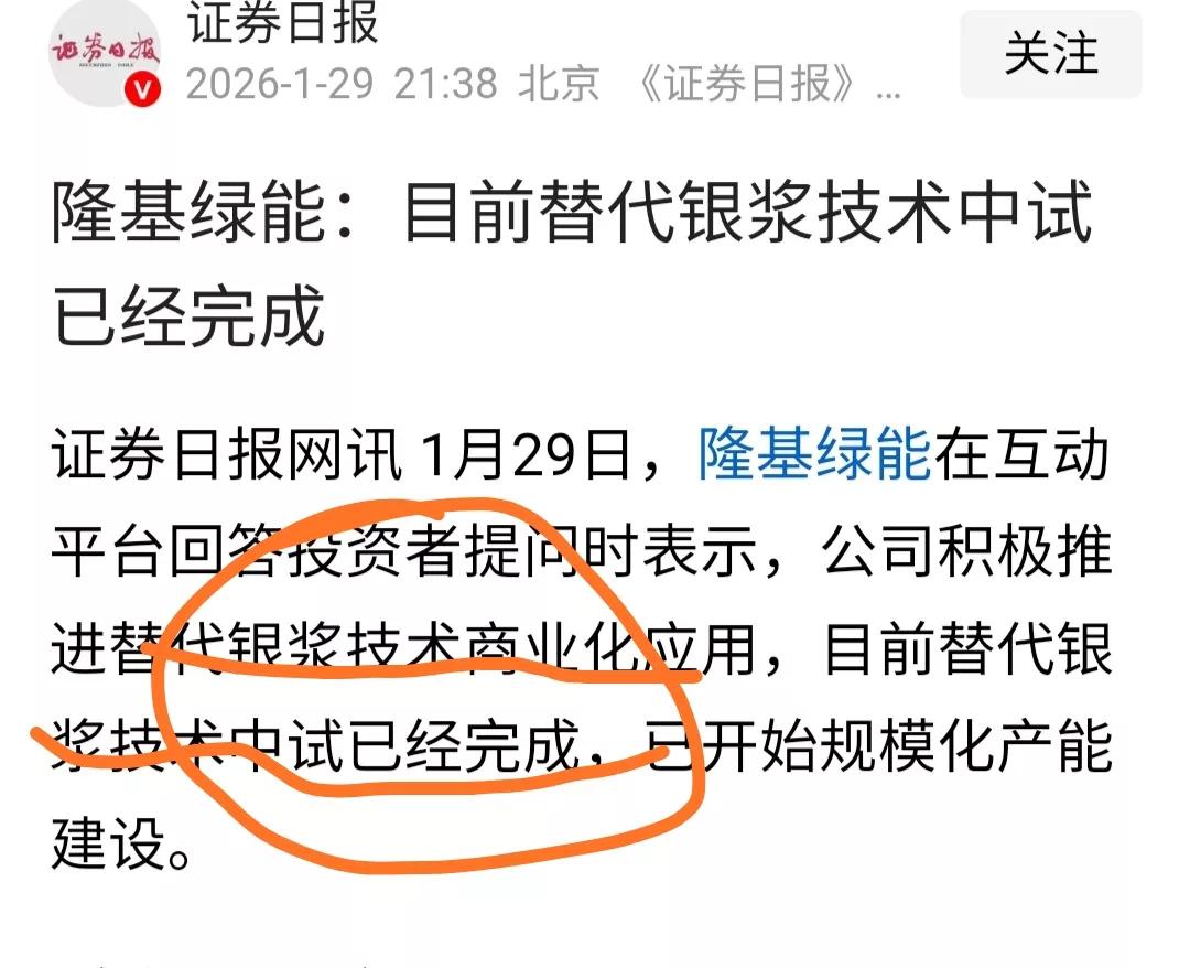 隆基绿能今年上半年或扭亏为盈。
期实去年它每个季度都在努力缩小亏损，眼看着形势在