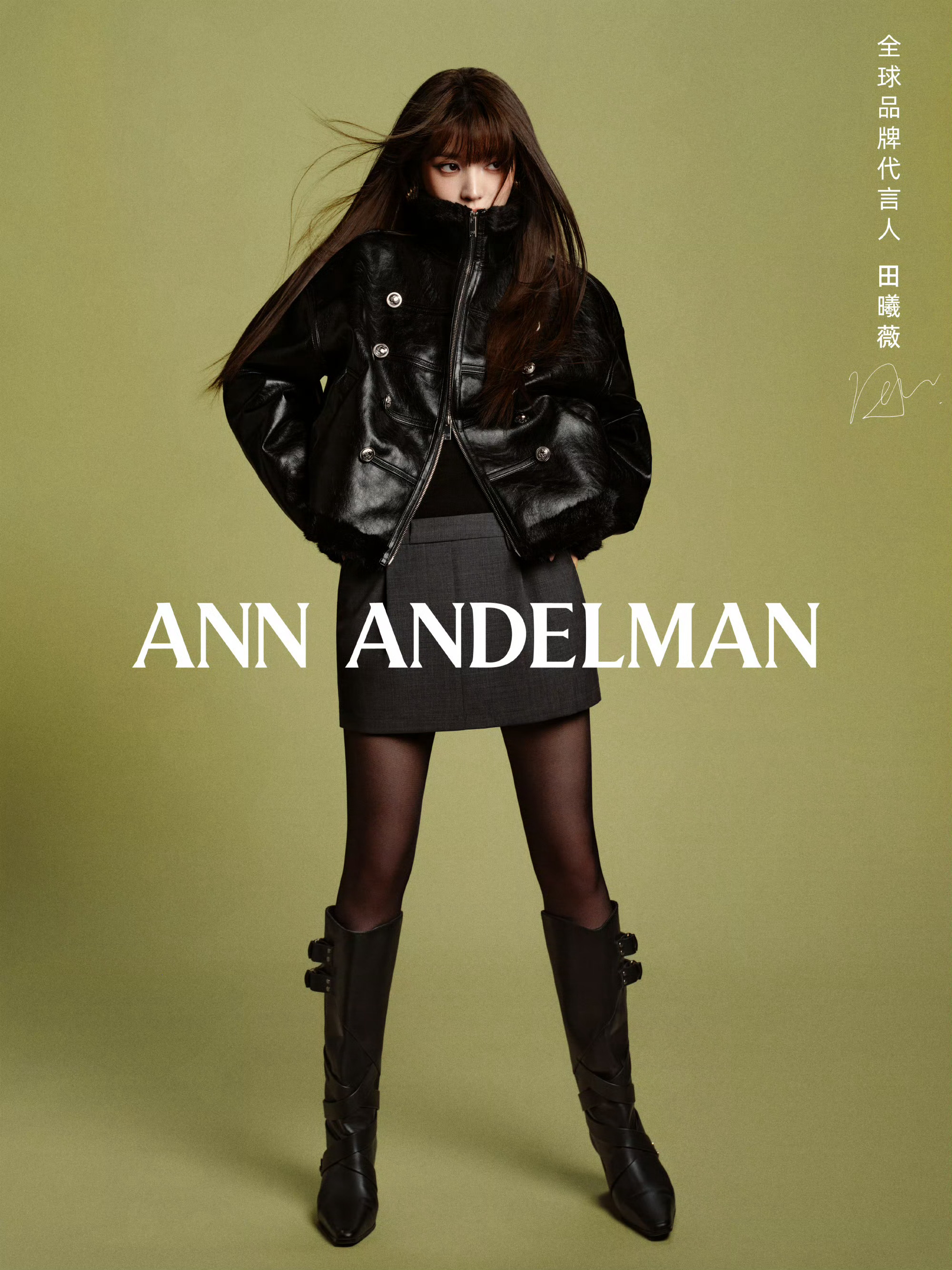 ANN ANDELMAN全球品牌代言人田曦薇，物料真的又酷又飒，小田的多变一览无