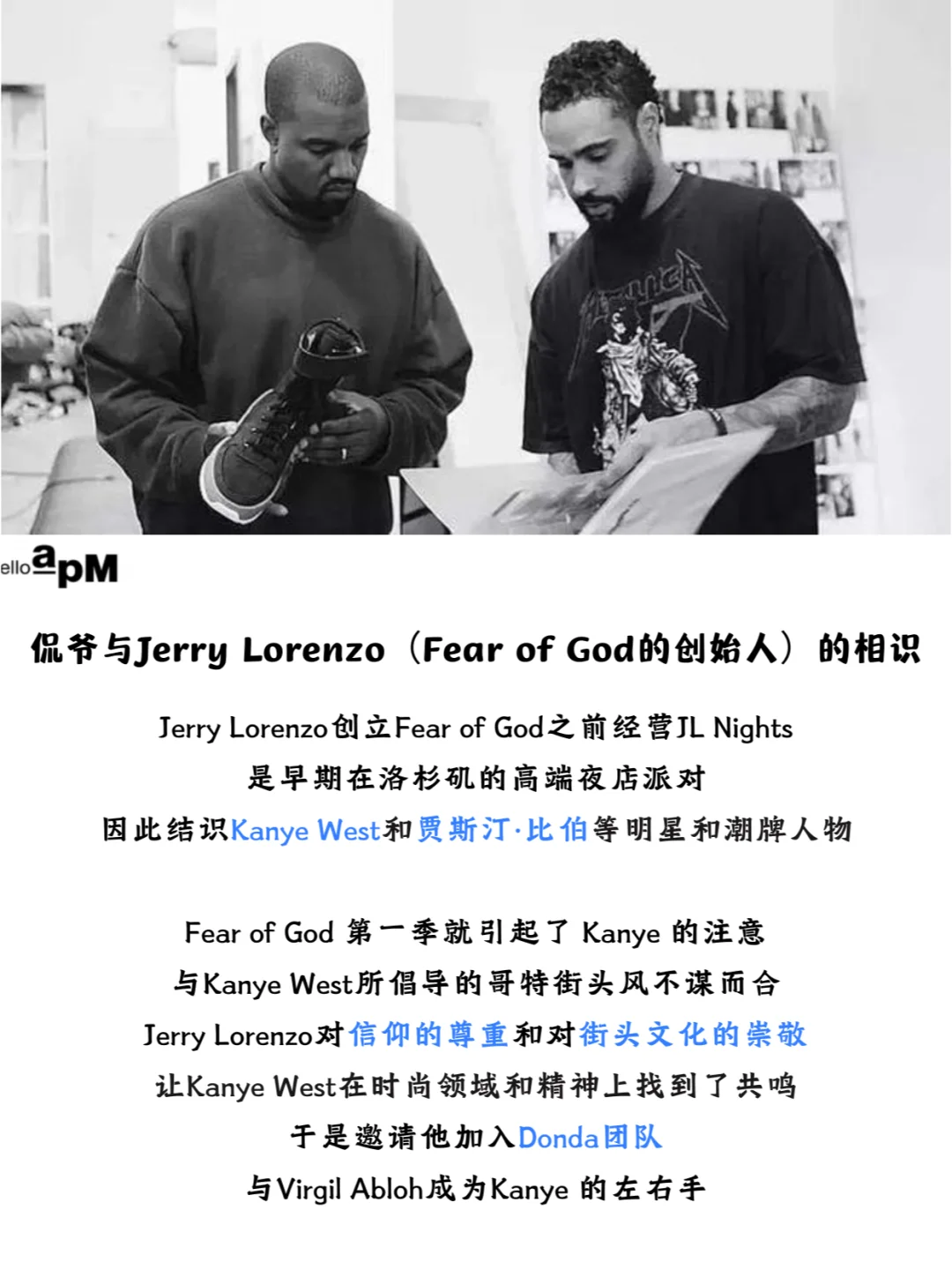 侃爷kanye海口试听会邀请JERRY LORENZO