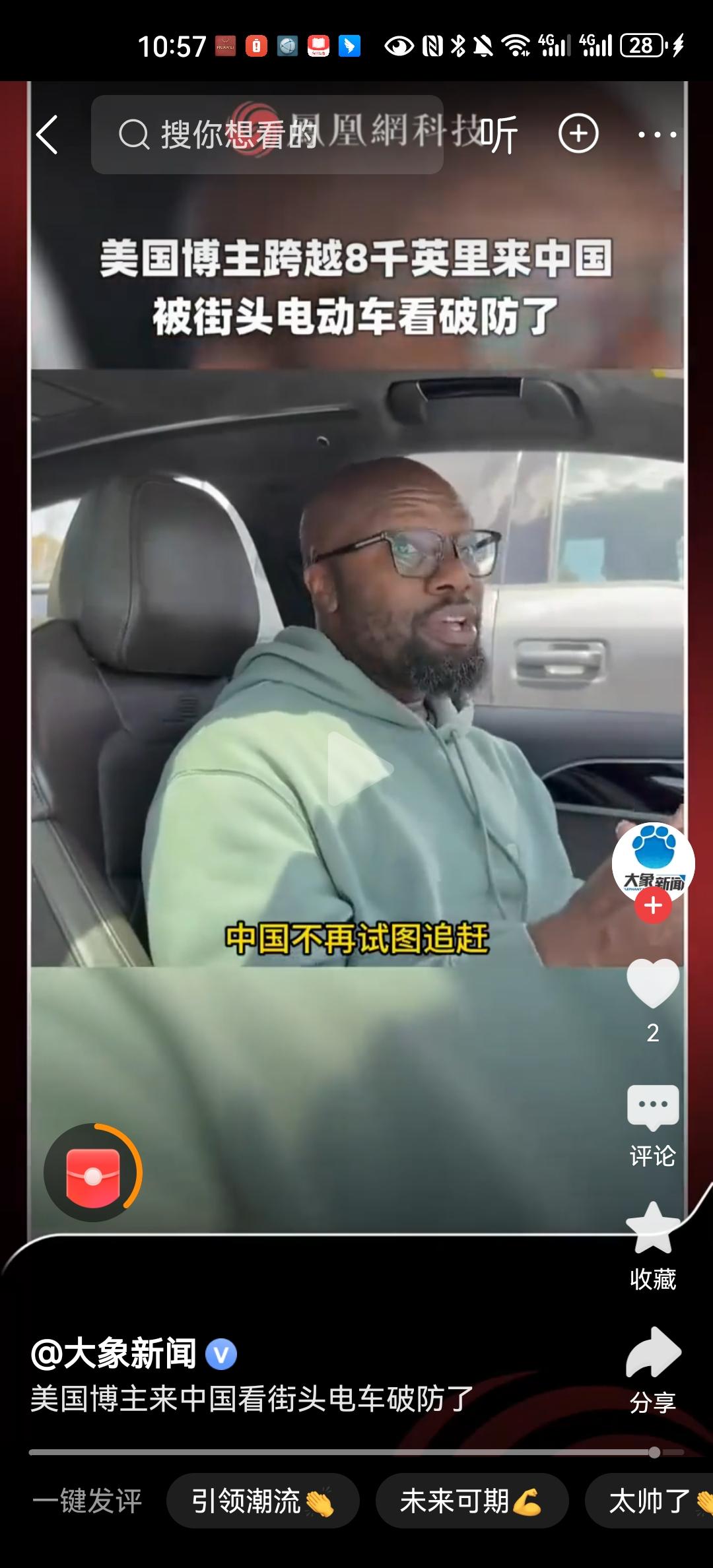 这名美国汽车博主对中国汽车的固有印象是“一次性汽车”，没有啥安全度，质量非常差，