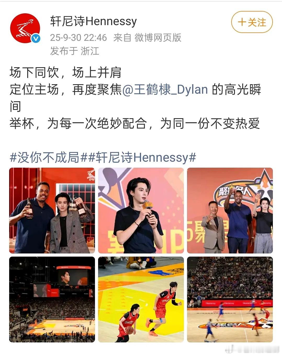 金主爸爸强制爱！品牌赞助成都聚星名人赛，并发博​​​