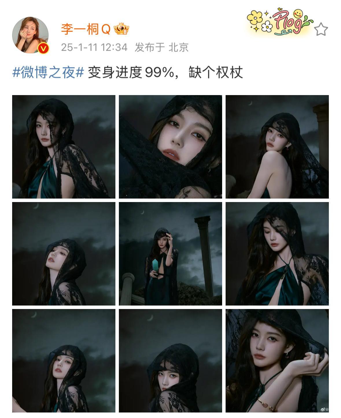 啊啊啊啊啊李一桐好酷 