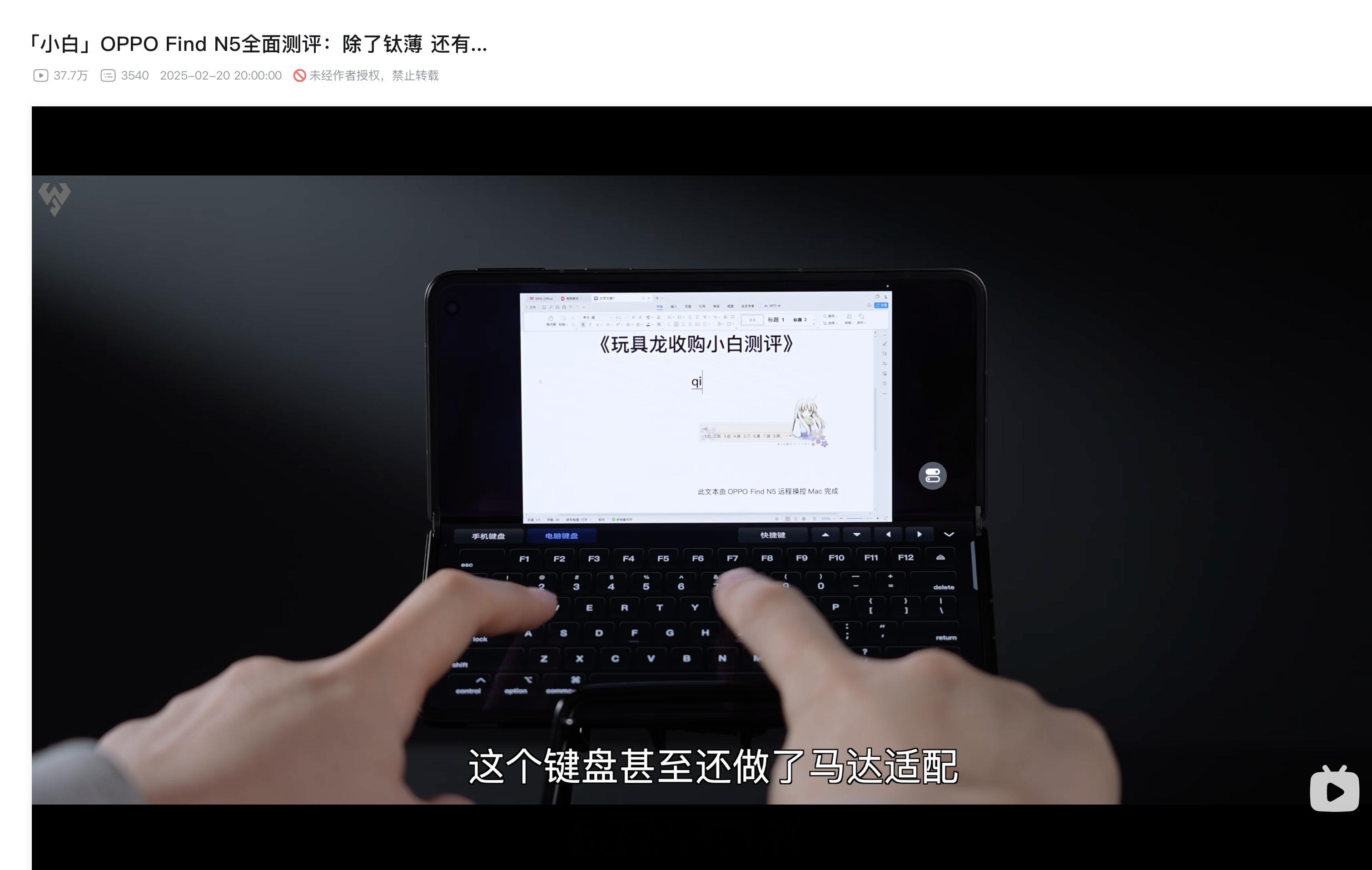 OPPO 就那么在意这个Mac生产力啊 