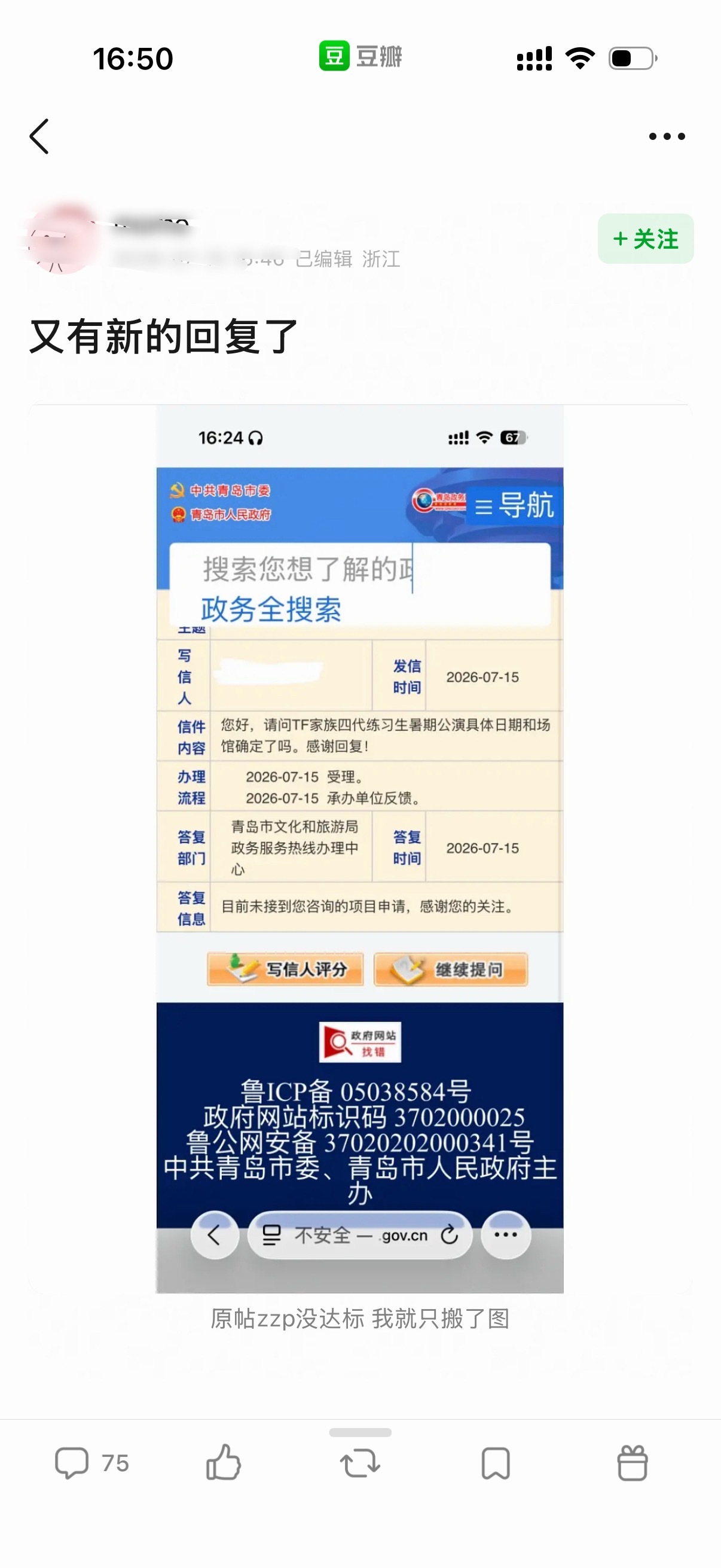 我真的已经懒得理你了