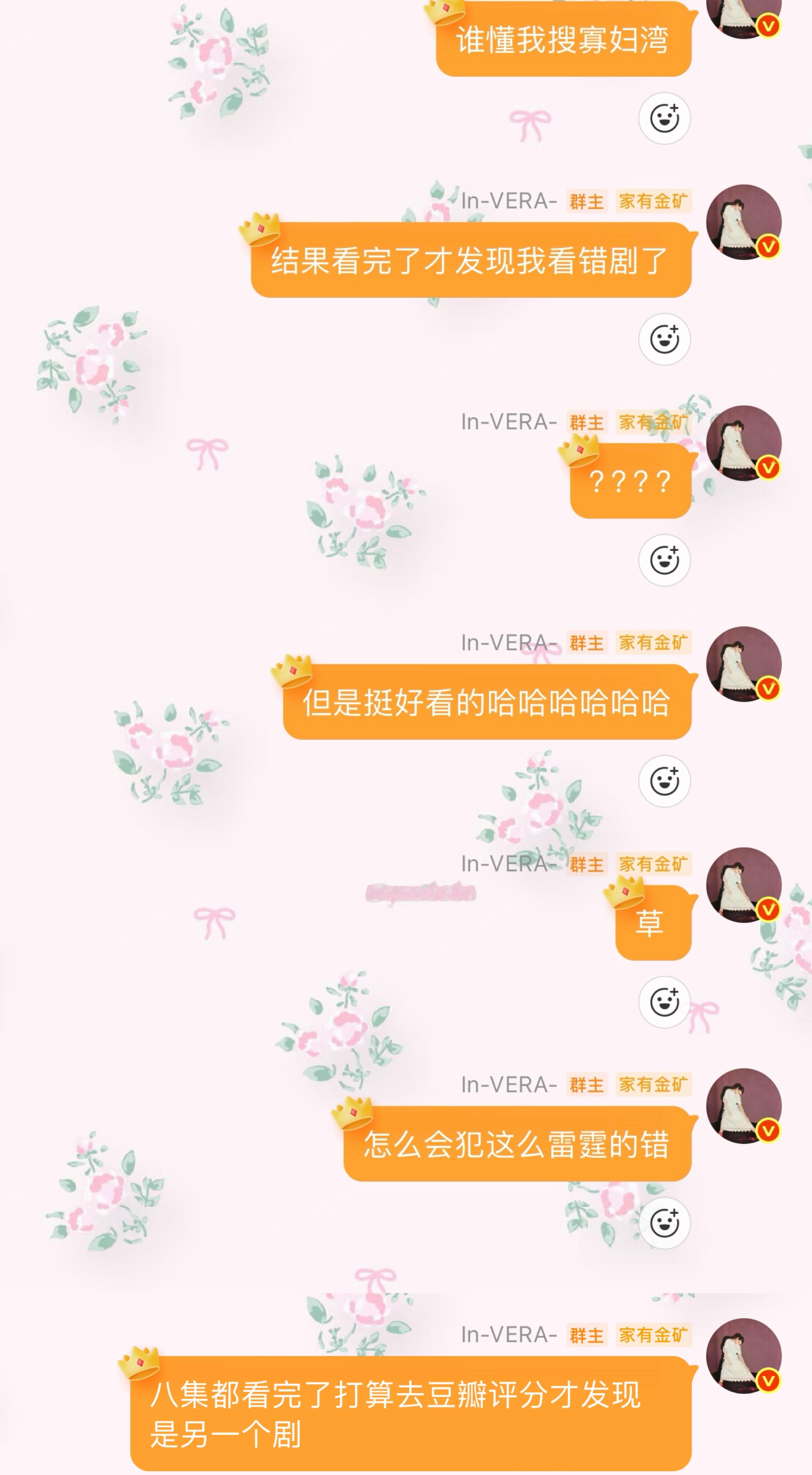 我的人生还会更迷糊一点吗 