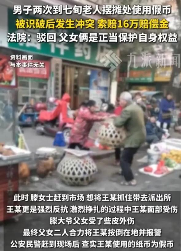 江苏，一男子使用假币在一七旬老人的摊位上买鹅蛋，成功后，隔了几天，又去老人摊位上