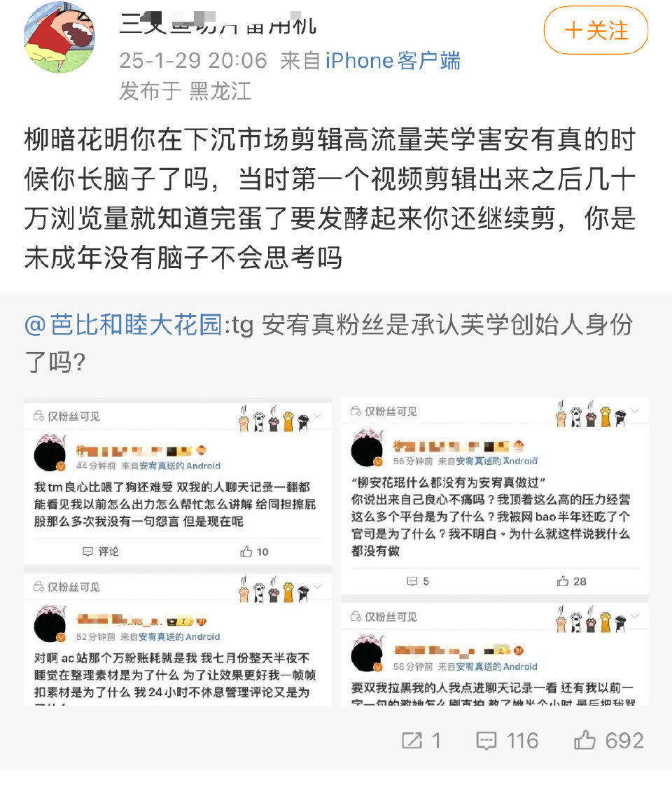 🐰🍀：柳暗花明😤你在下沉市场剪辑高流量芙学害安宥真的时候你长脑子了吗😡，