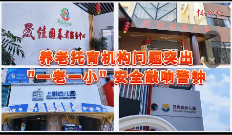 值班人员长时间离岗，被中央考核巡查组抓现行