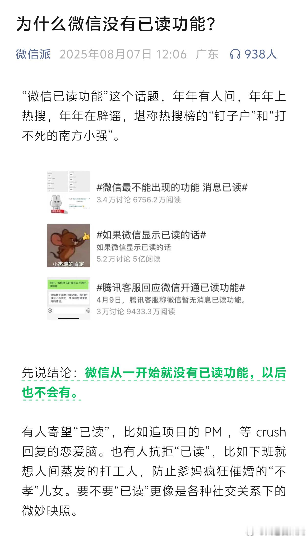 每天摸鱼打卡 早上好！今天看到被内测微信状态访客记录用户发声，我认为微信最不能碰
