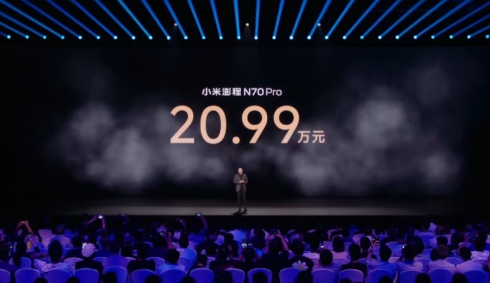 小米澎程SUV今晚上市 小米澎程N70正式发布，全系满配辅助驾驶，N70 Pro