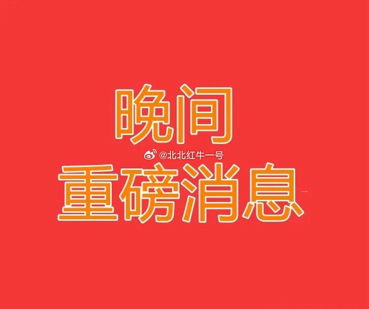 2026.5.7晚间上市公司重大事项公告公告一重大事项1. 柳钢股份：拟购广西钢