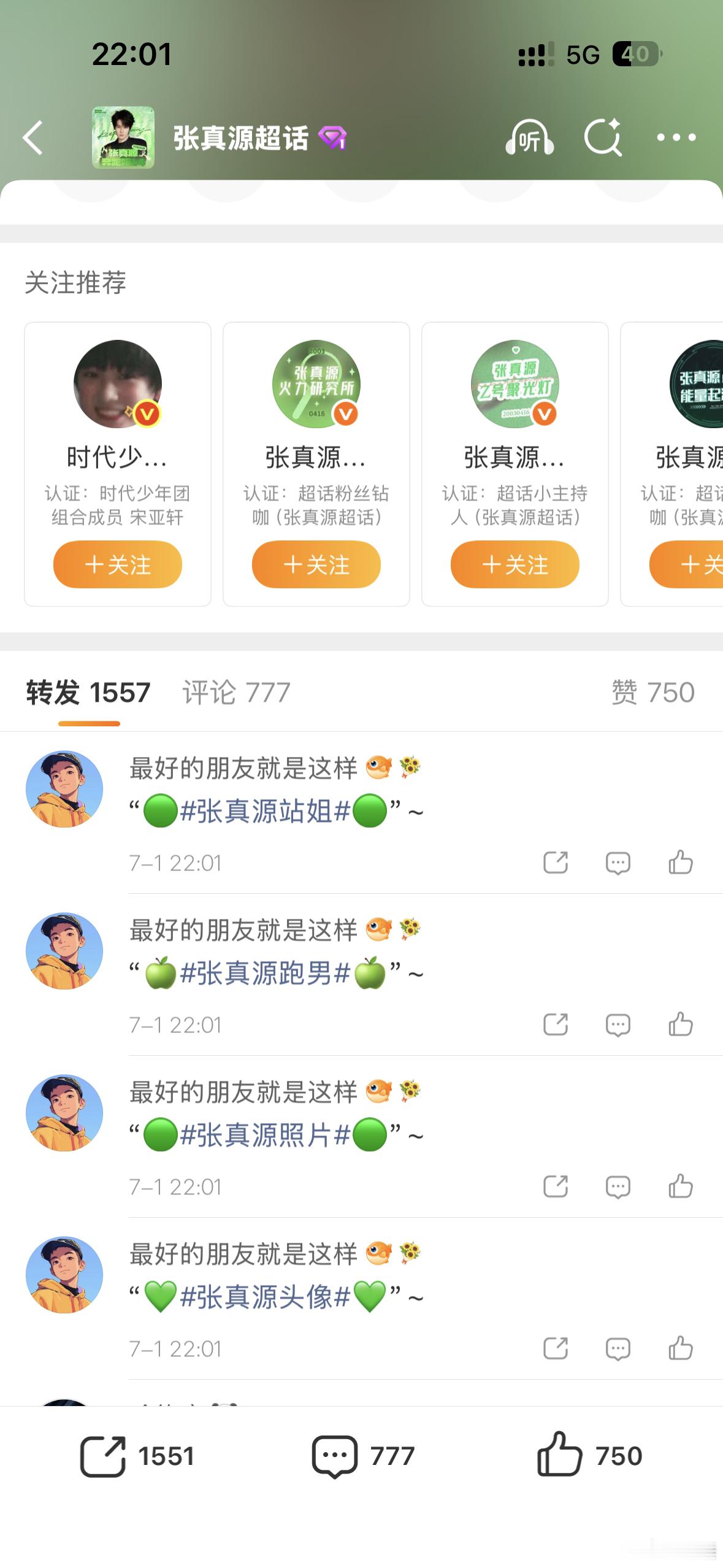 4·¹/₆ 魔法站台活动活动详情👉🏻网页链接7月1日编号：B13🆔：梓陲小