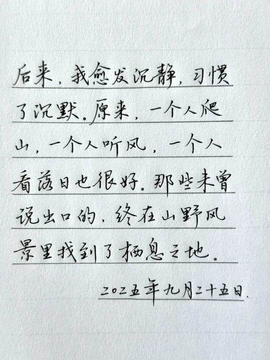 那些未曾说出口的话