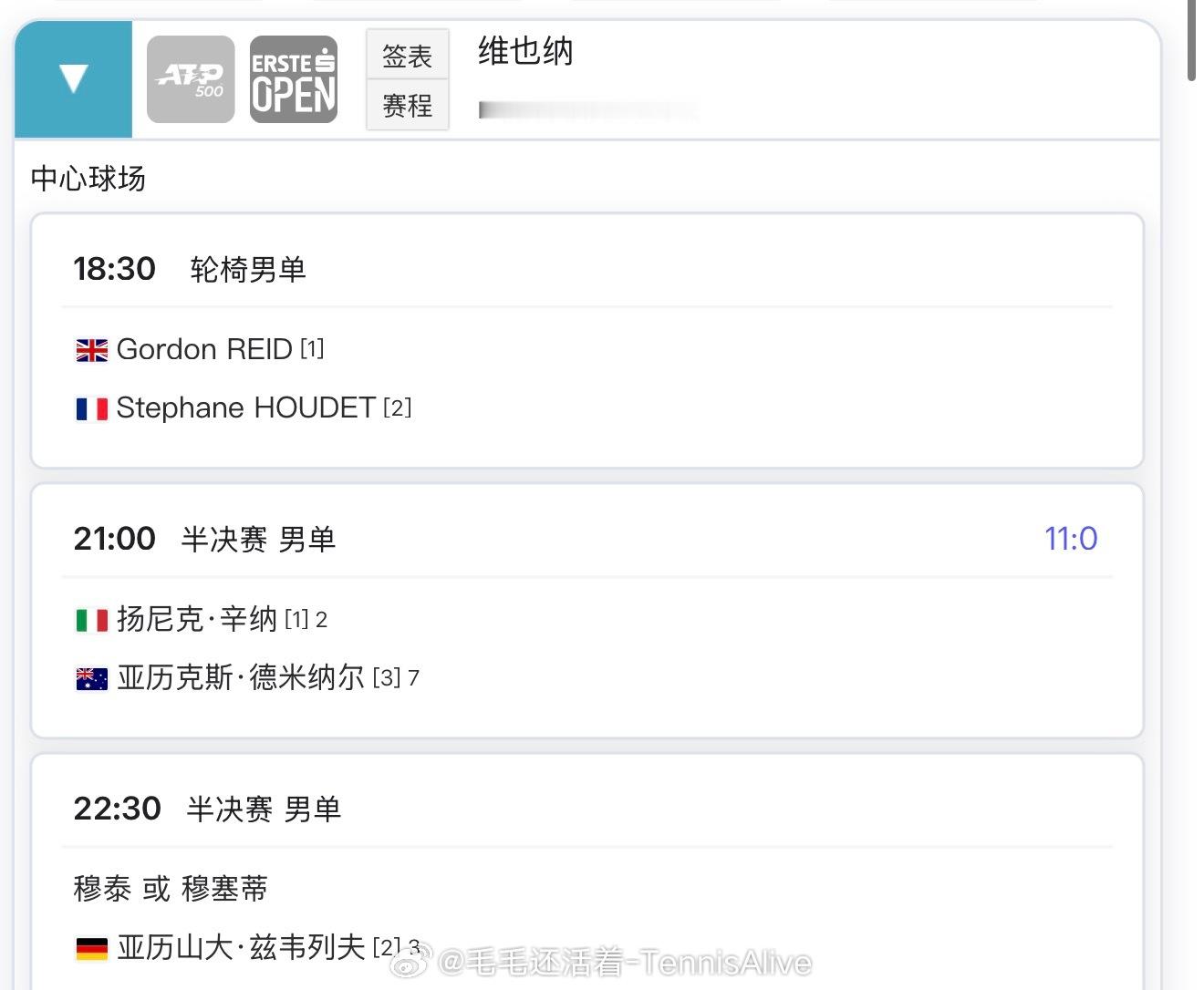 【10.25比赛赛程+直播赛程】[手指比心][手指比心][手指比心]11:00莱