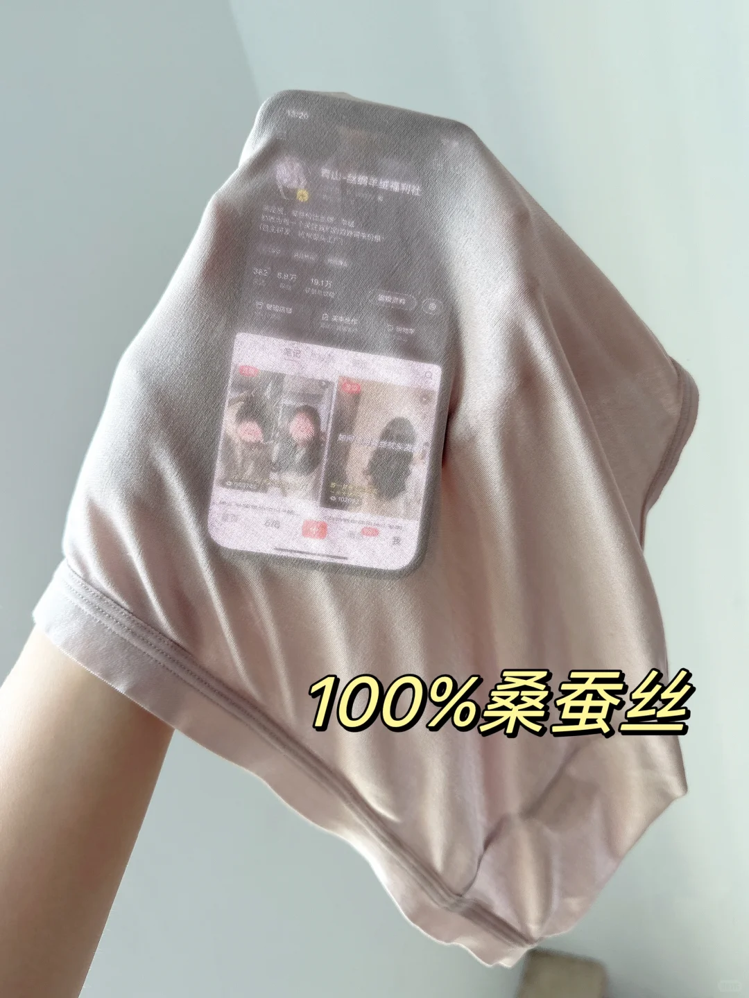 不开玩笑‼️所有姐妹都一定试试桑蚕丝内裤！