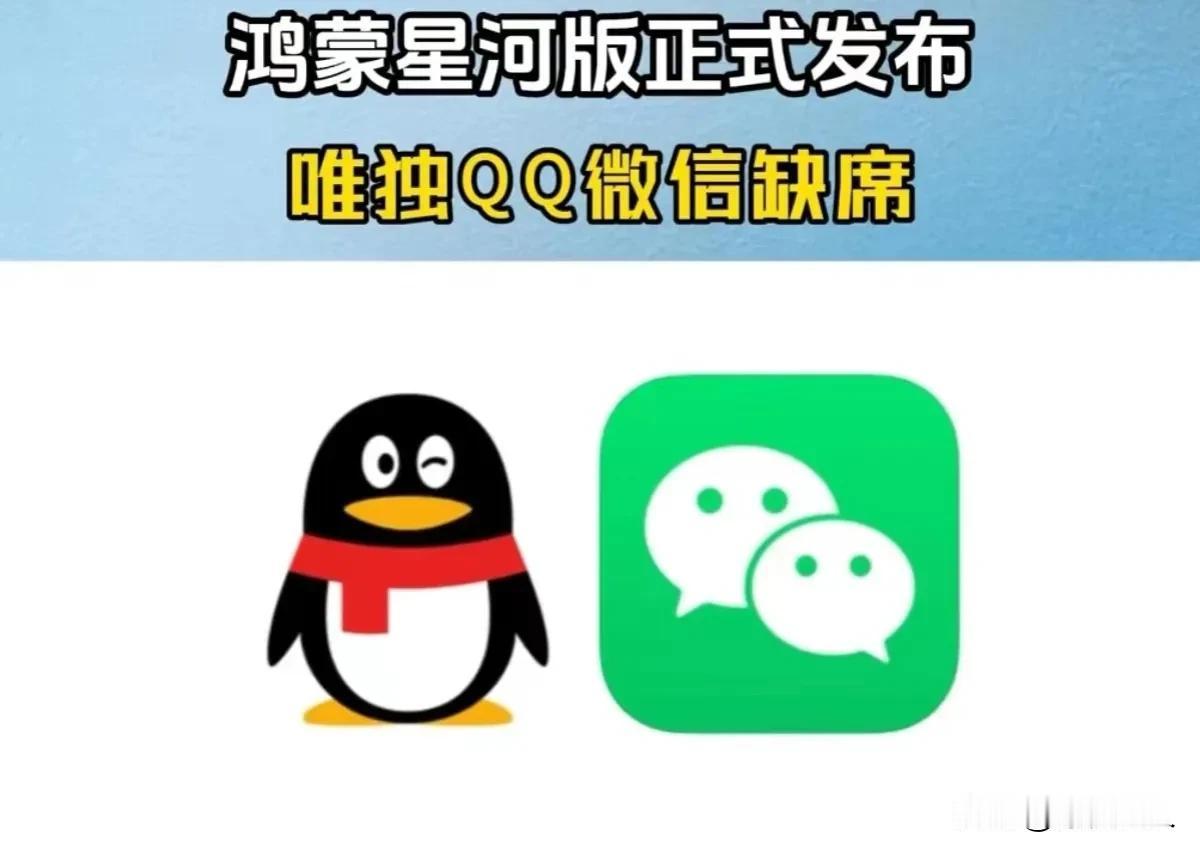 网友：鸿蒙不搭微信，我就用华为畅联。但是还是希望微信能适配，毕竟多年联系的人都是