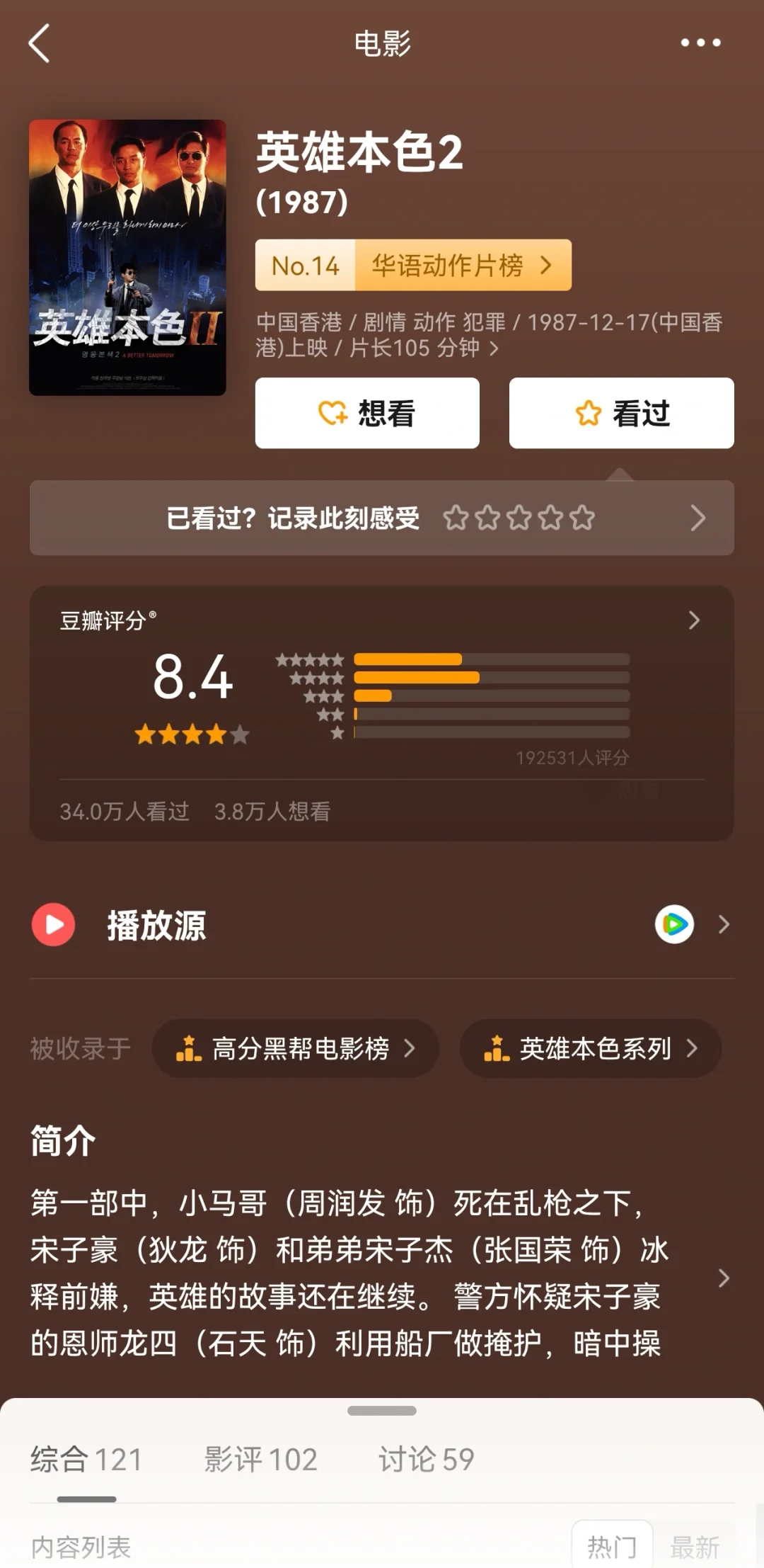 豆瓣均分8.6，超高分经典黑帮电影系列🔥