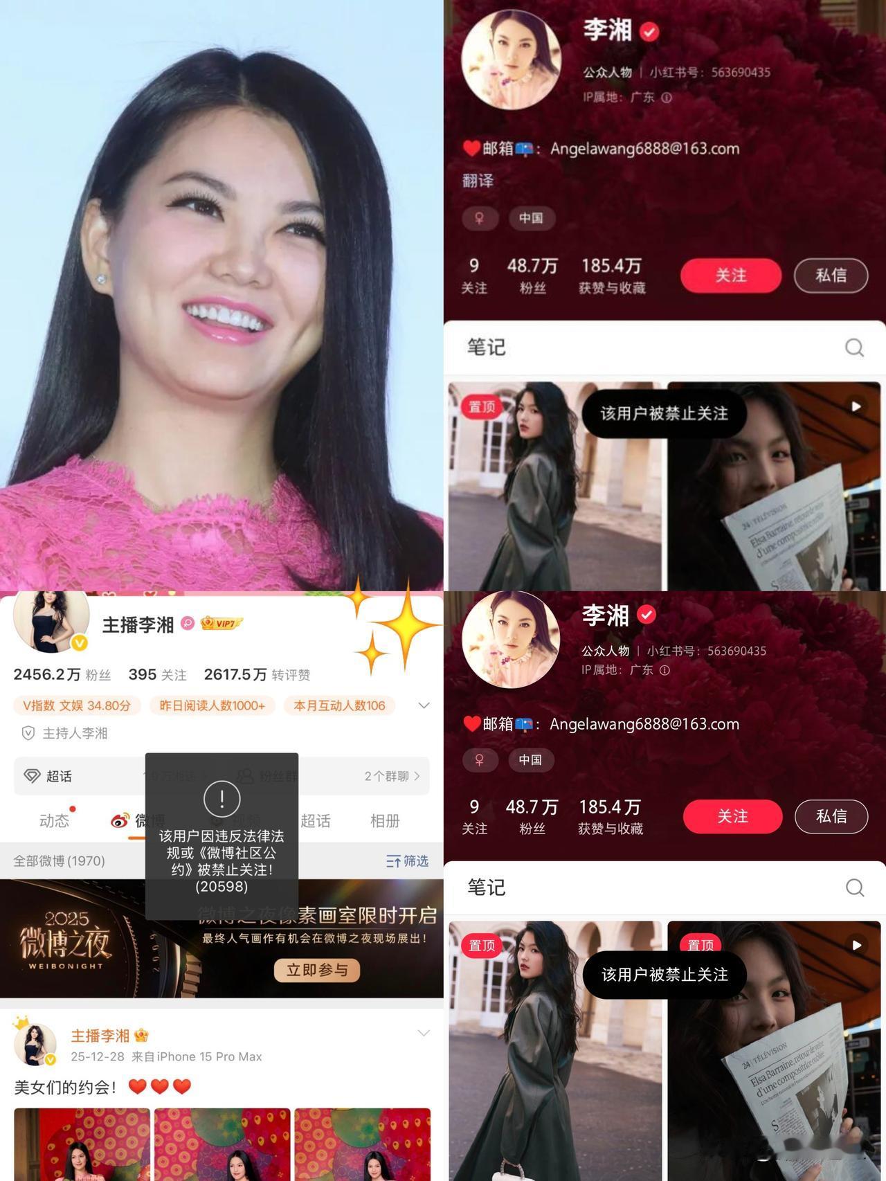 别再羡慕王诗龄了
告别炫富热搜
李湘多平台账号被禁，这次不是小事

从48小时前