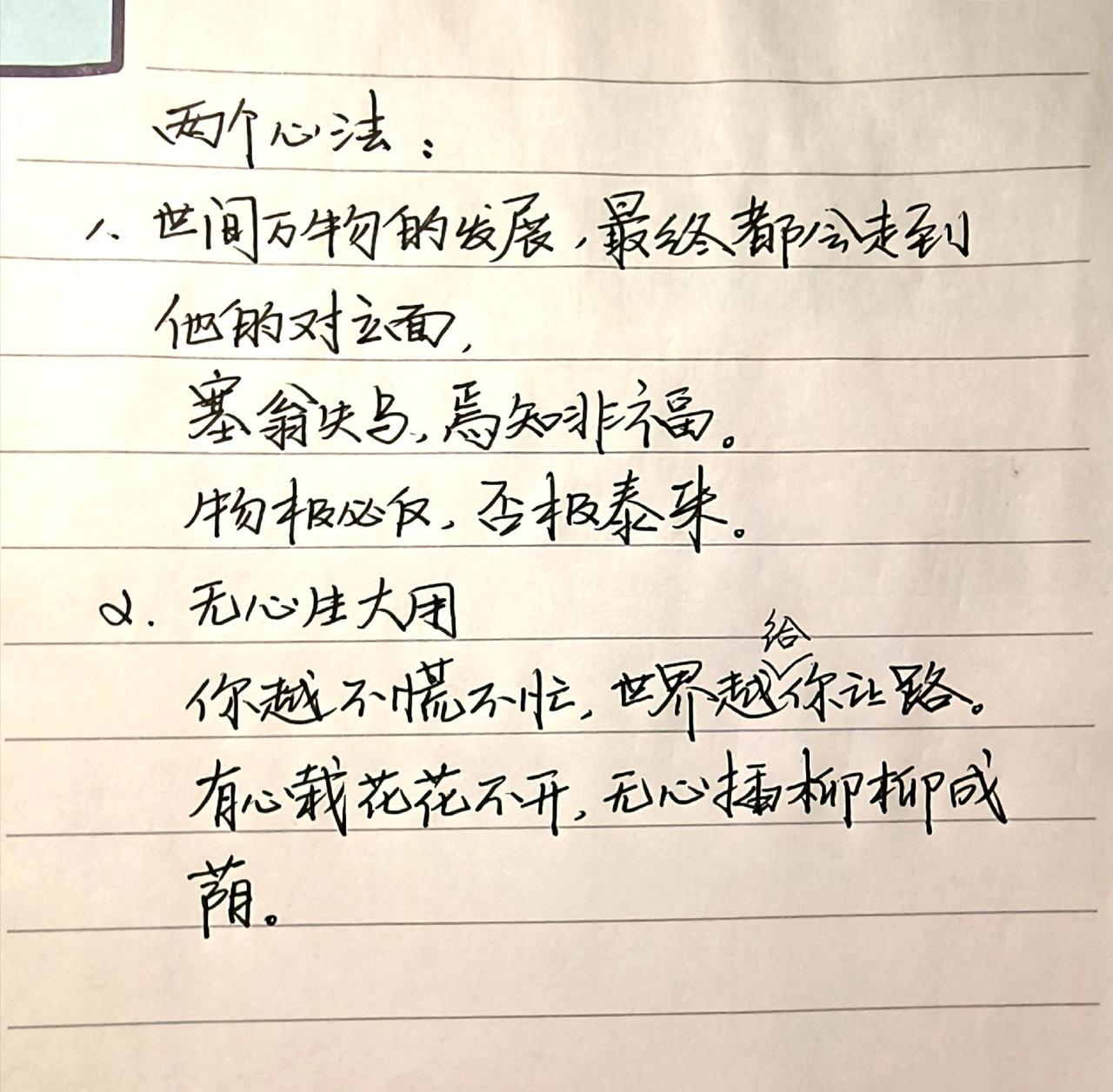 手写 每日分享 写字是一种生活 见字如面 总有一句话戳心