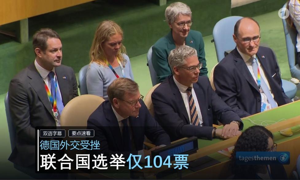 联合国史诗级大瓜！德国输给弹丸小国？法国暗爽：一哥只能是我！
在最近举行的联合国