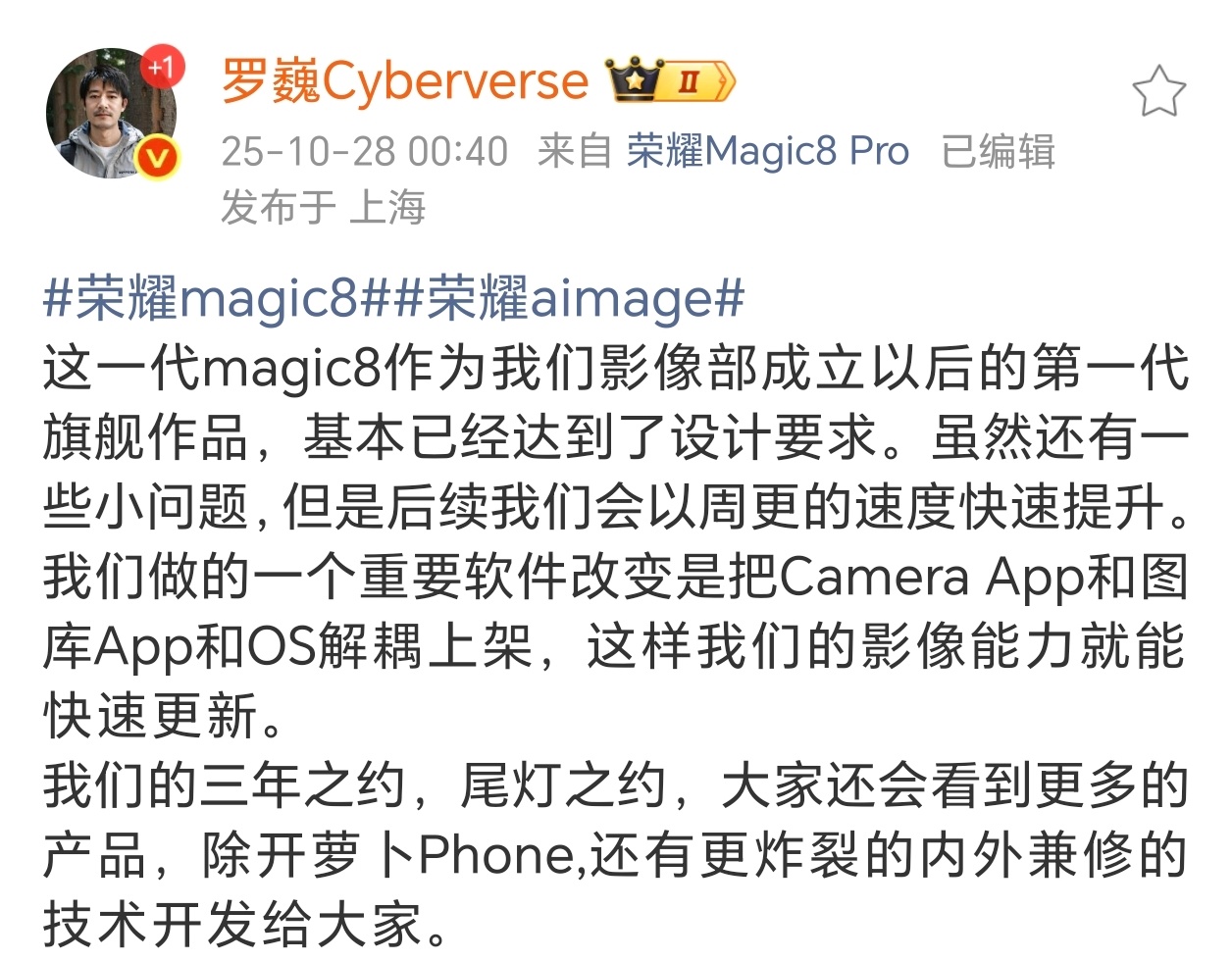 重点：8系列后续影像周更，如何实现？通过Camera App和图库App和OS解