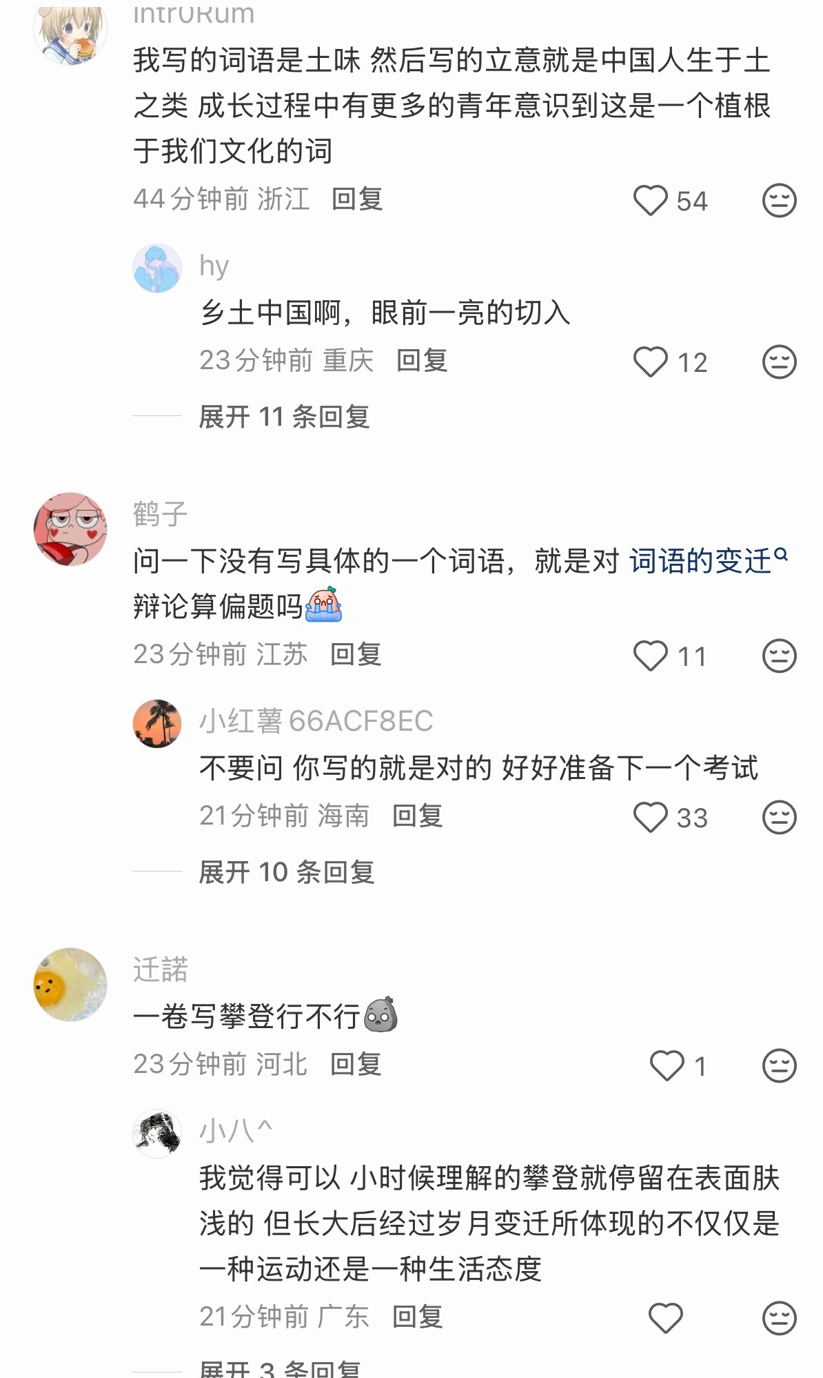 2026高考作文汇总一年一度语文大考落幕，题型和阅读难度成为大家讨论的热点，愿每