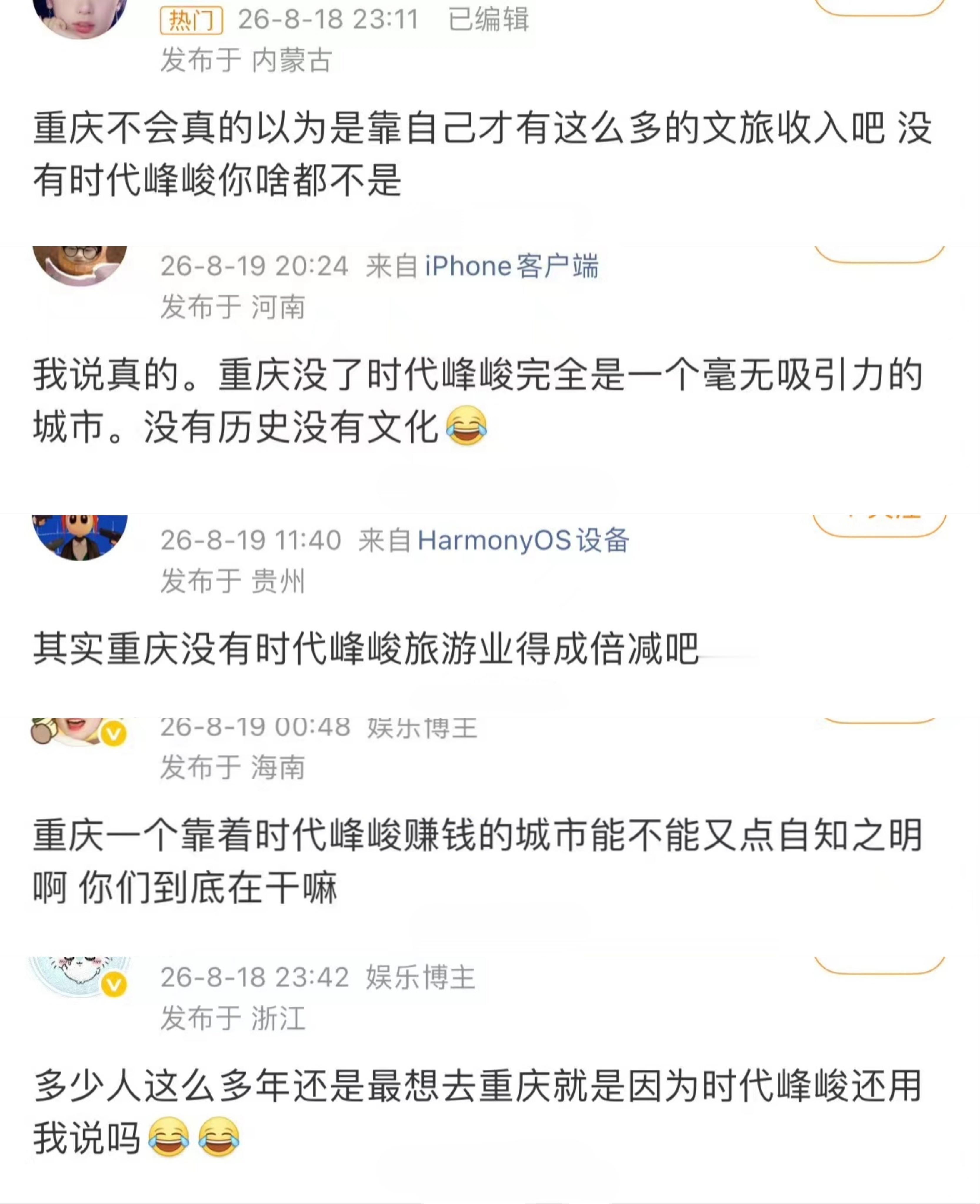 谁能说说这个“时代峰峻”是什么东西，影响力这么大呢警方通报时代峰峻楼下聚集事件