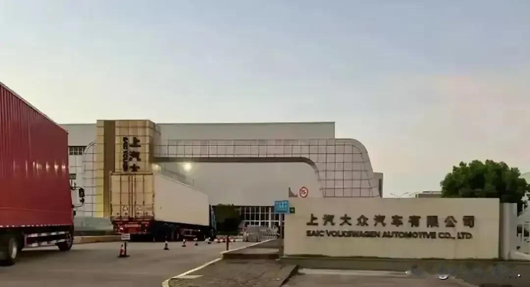 最新消息！

近日，上汽大众工厂竟然宣布了一个令人震惊不已的决定——永久性地关闭