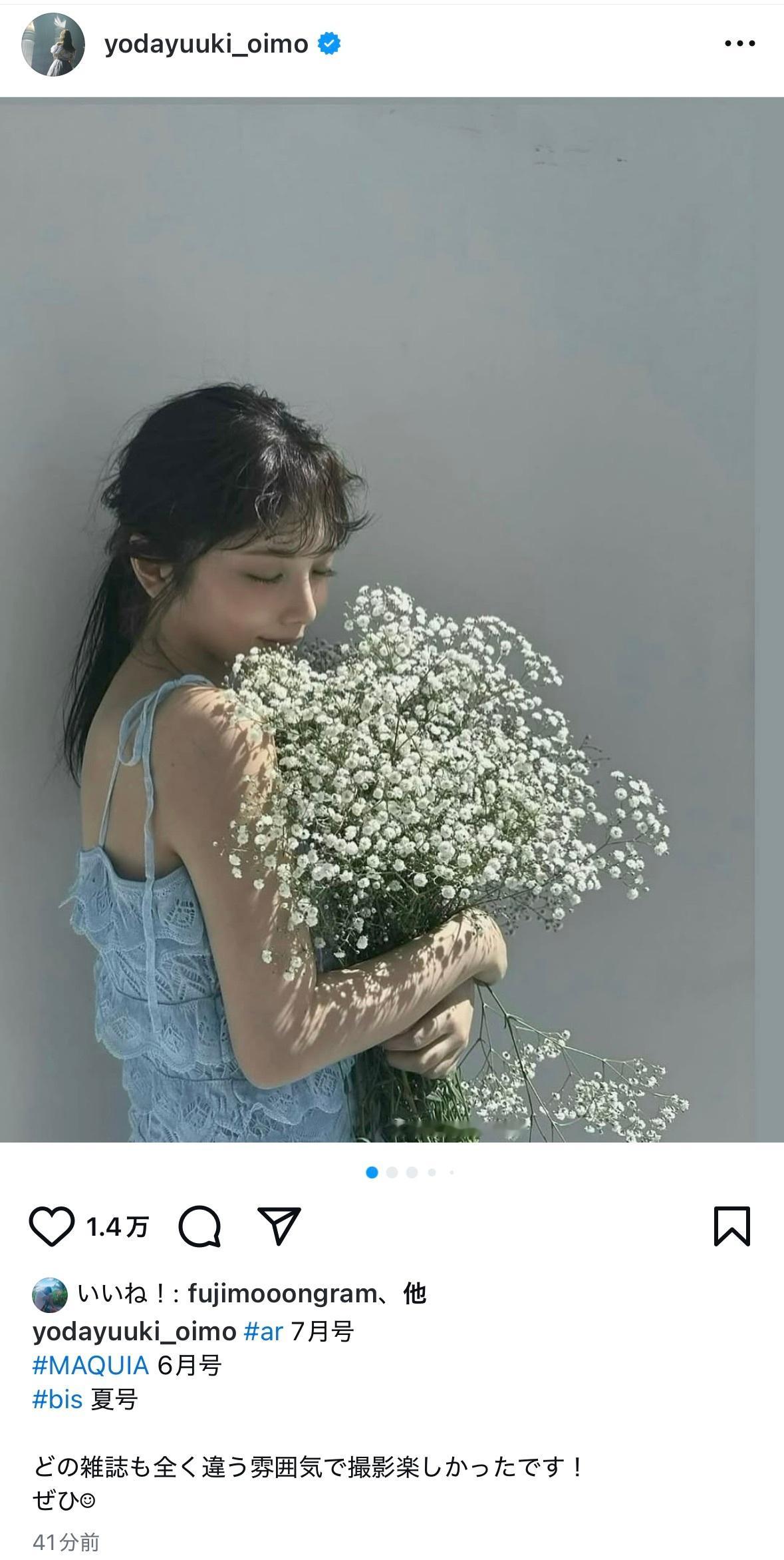 与田祐希 ​​​