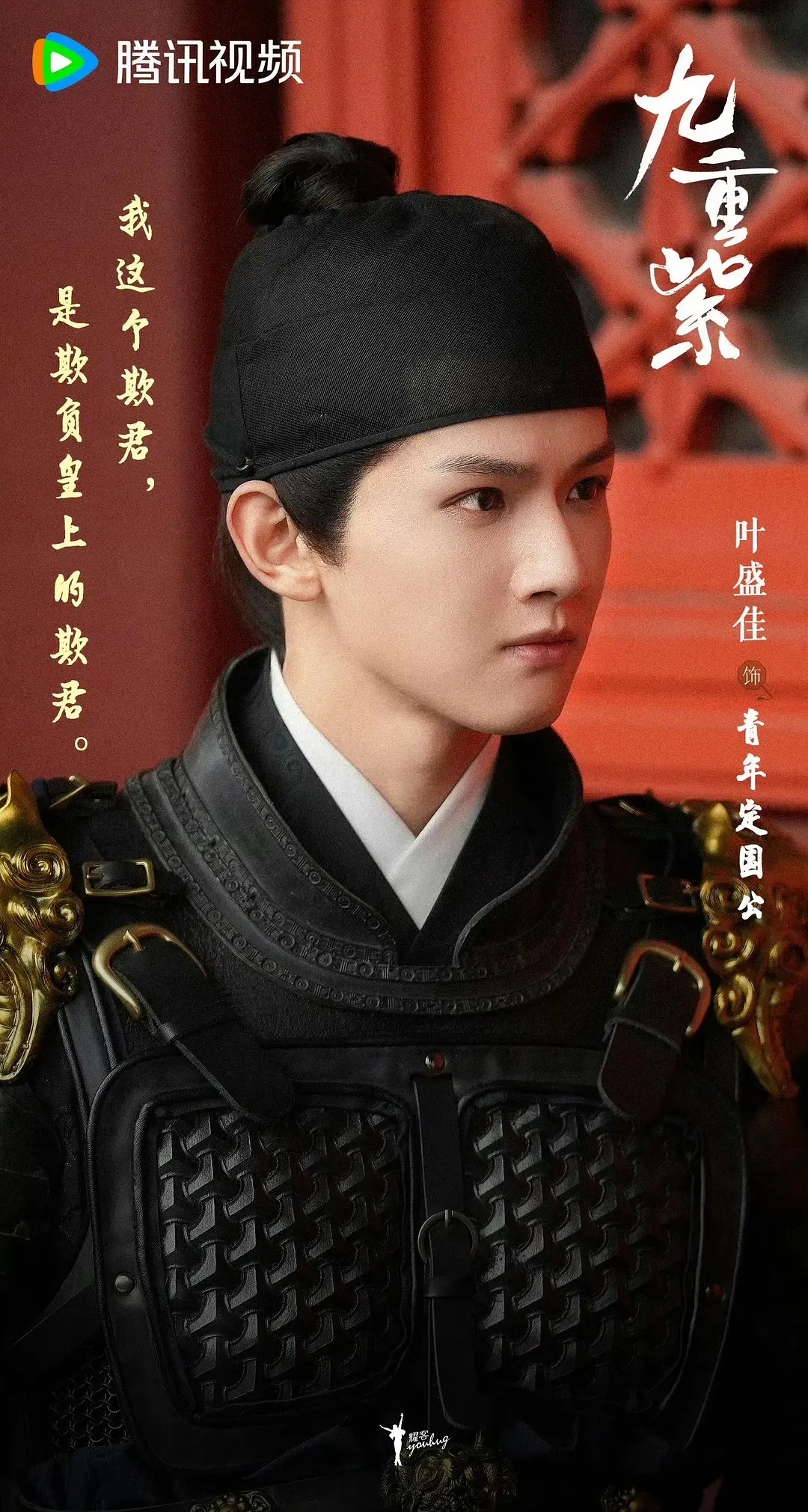 九重紫还有他俩 
