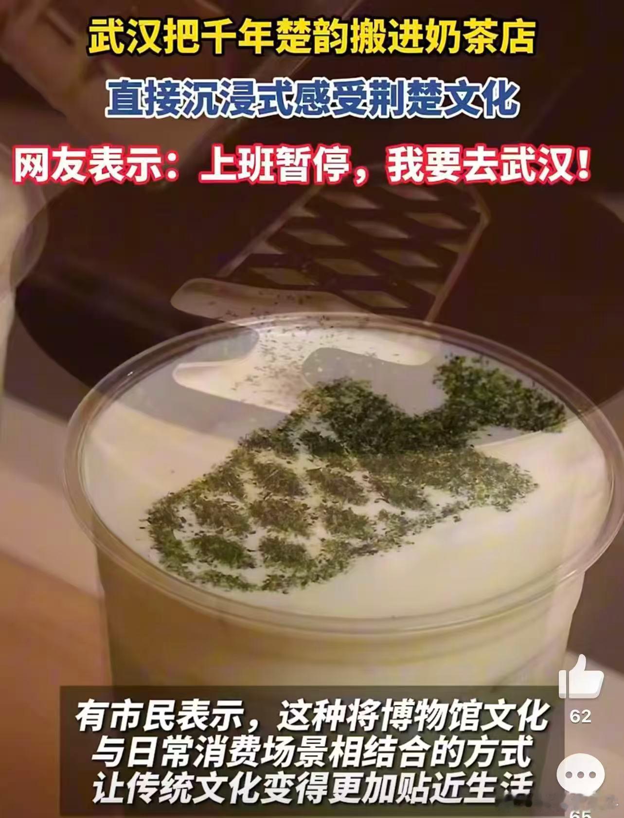 武汉把千年楚韵搬进奶茶店国际博物馆日来武汉感受千年楚韵国际博物馆日来临之际，武汉