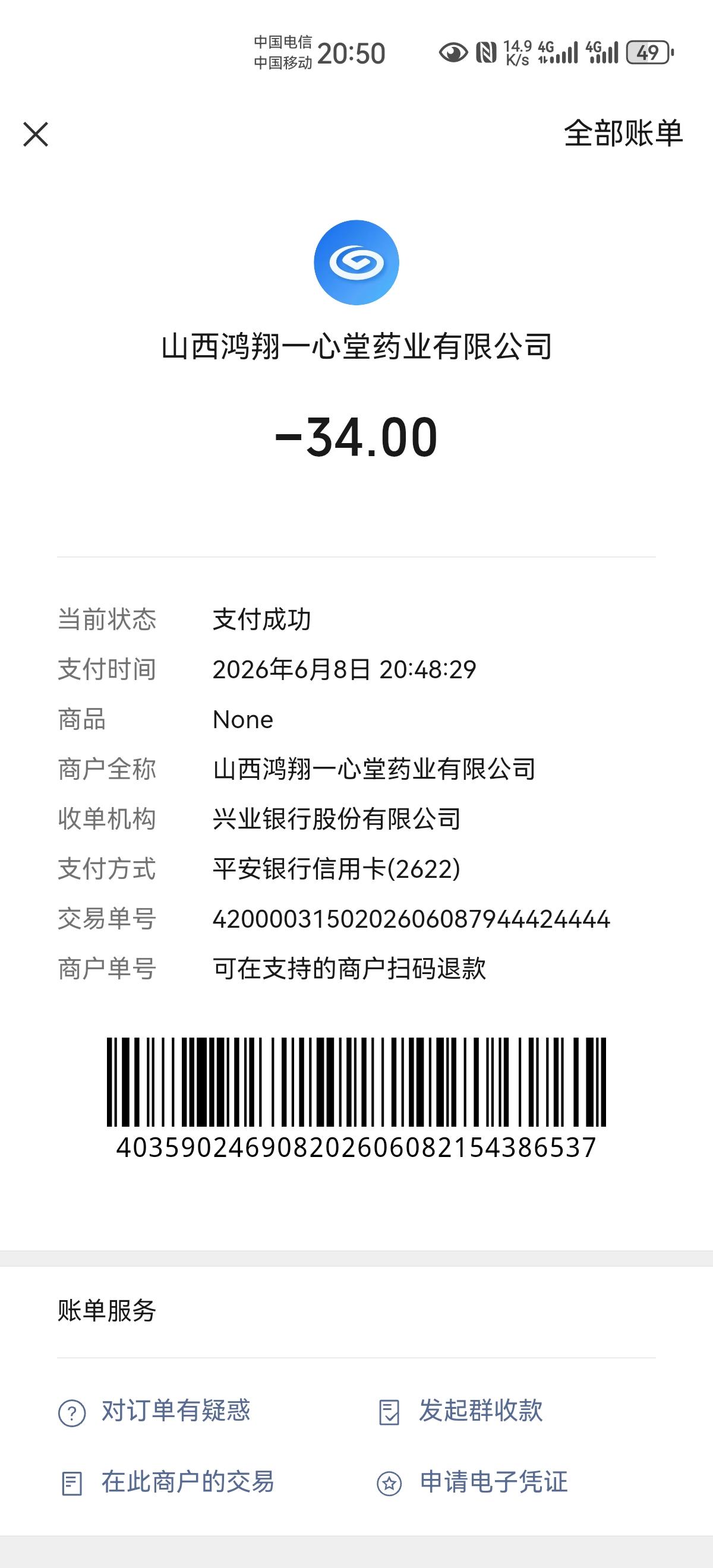 昨天晚上，发现一件奇怪的事，实在忍不住，就想说一说。
买药这个事，本来就是小事，