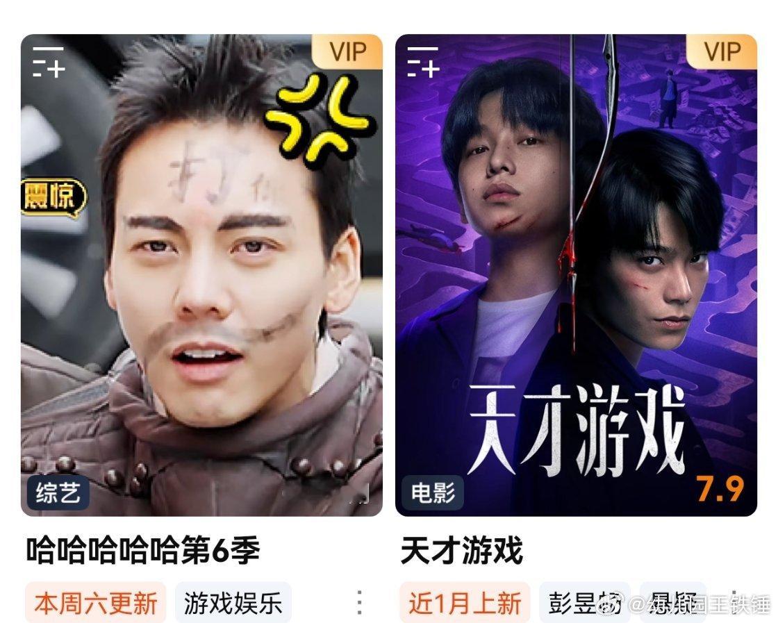 哈哈哈哈哈 陈伟霆这个封面很难不点进去看啊