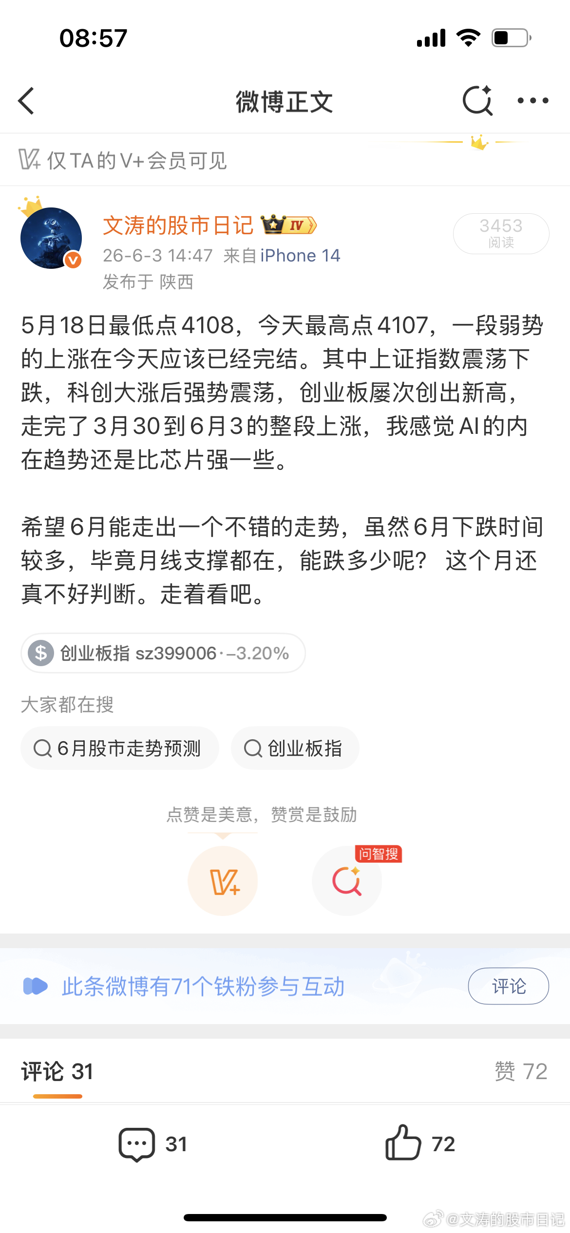 伊朗向以色列发射多轮导弹 6月4日的文章和6月3日的微博都告诉大家，A股3月底开
